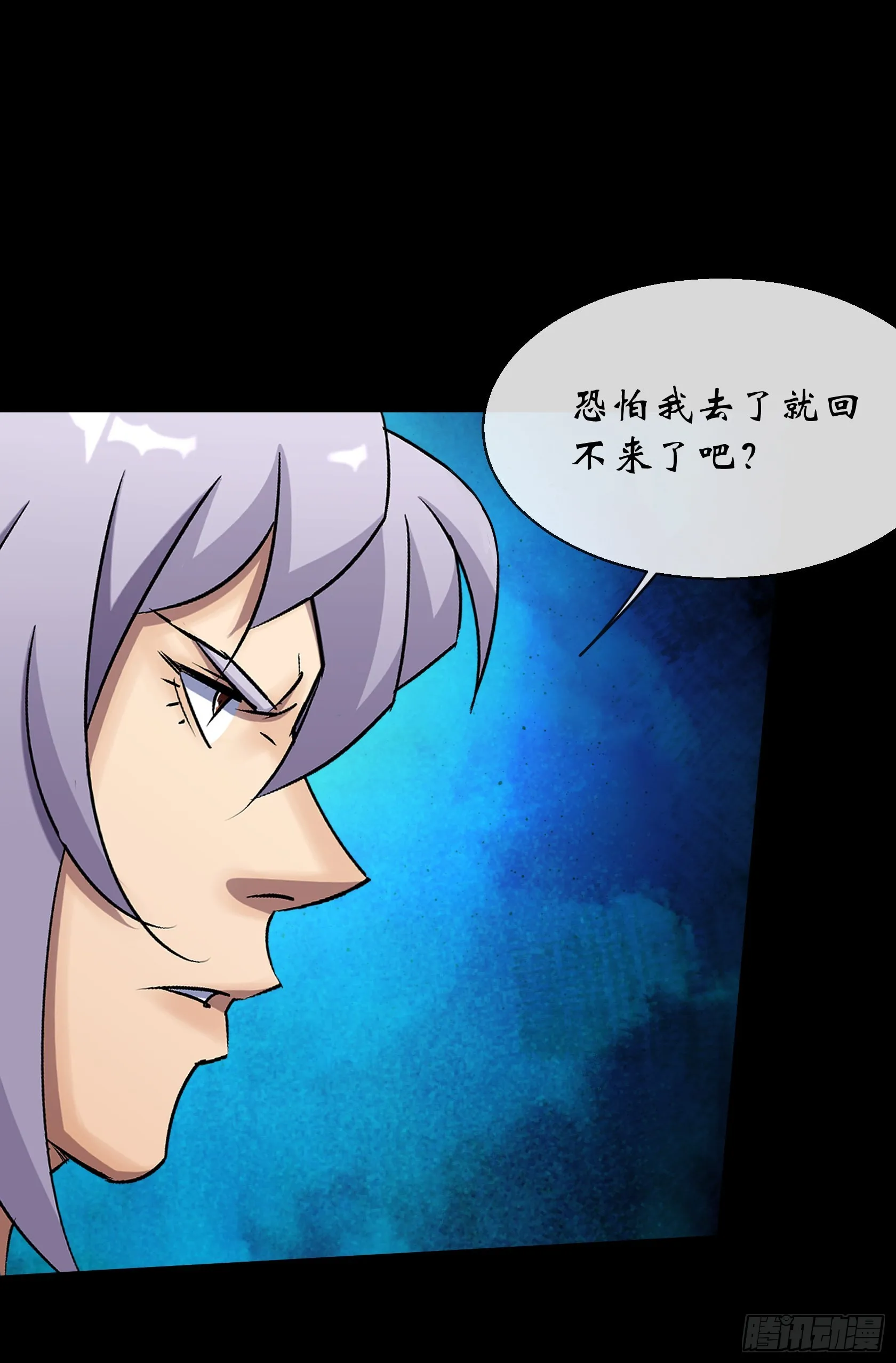 第126话 下马威 第5页