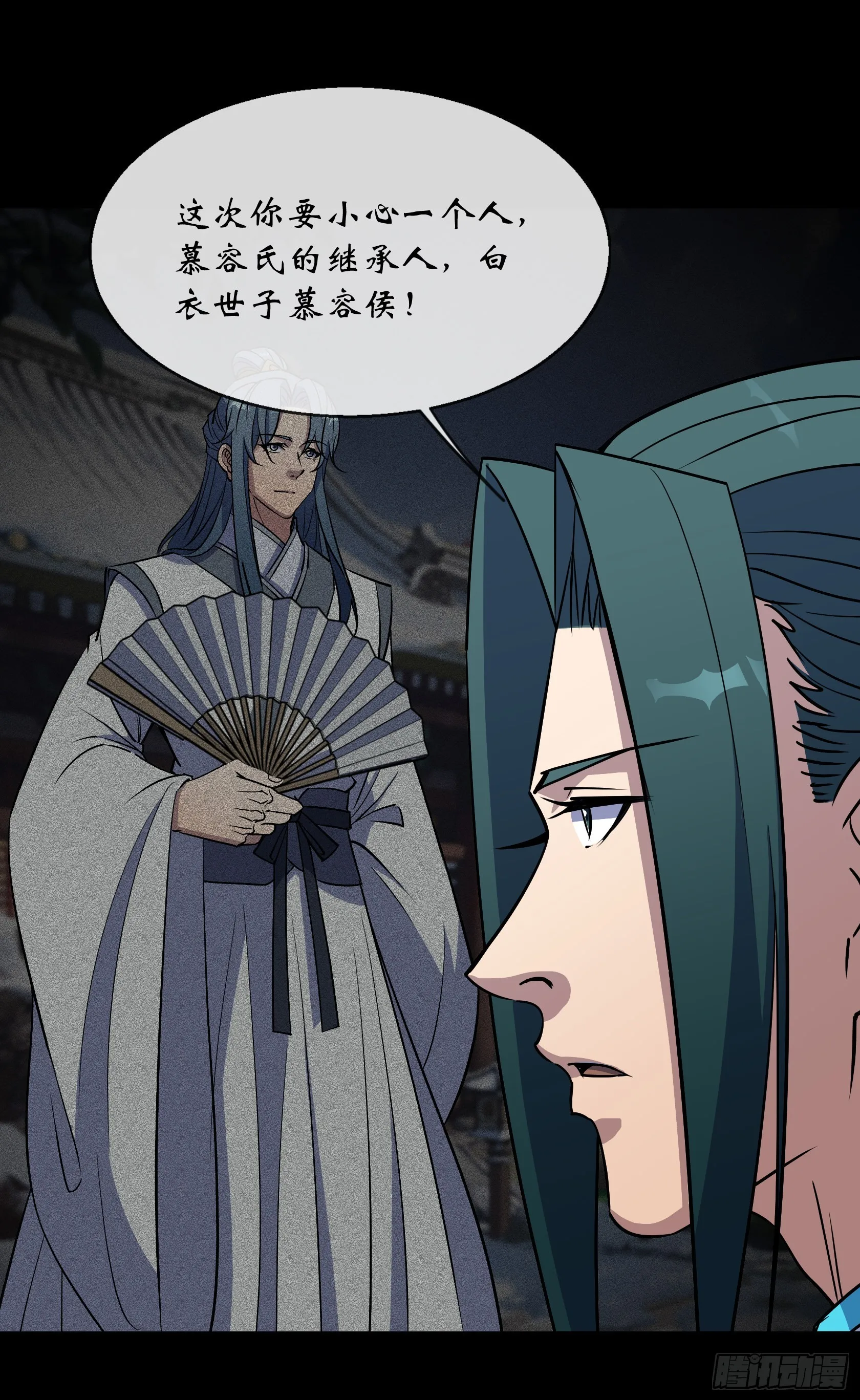 第126话 下马威 第7页