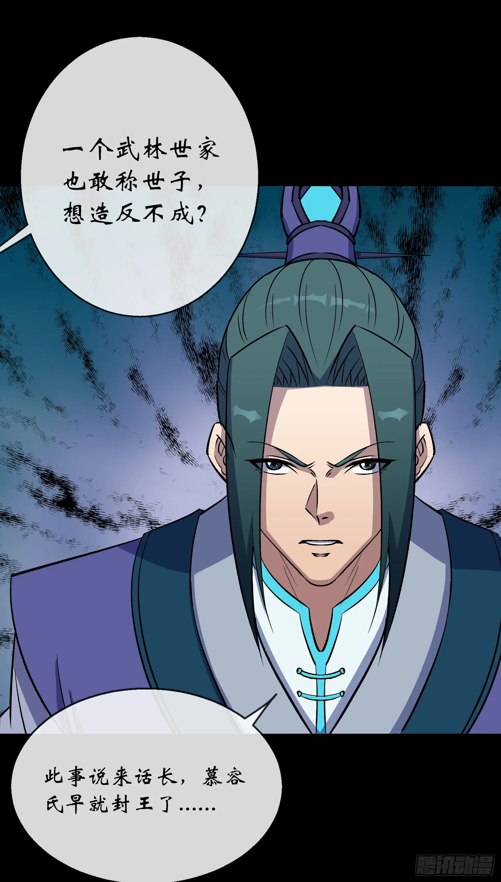 第126话 下马威 第8页