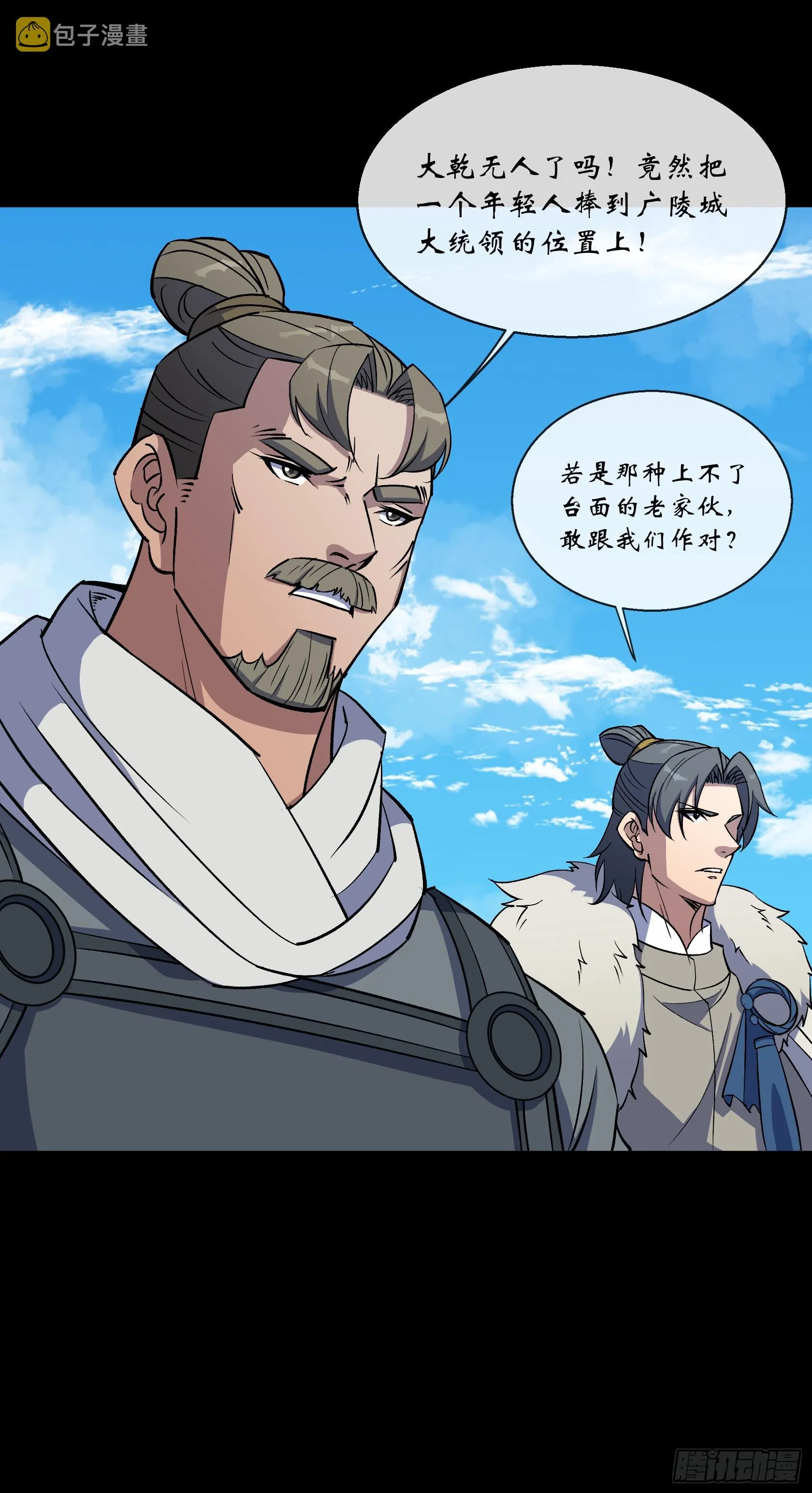 第126话 下马威 第11页