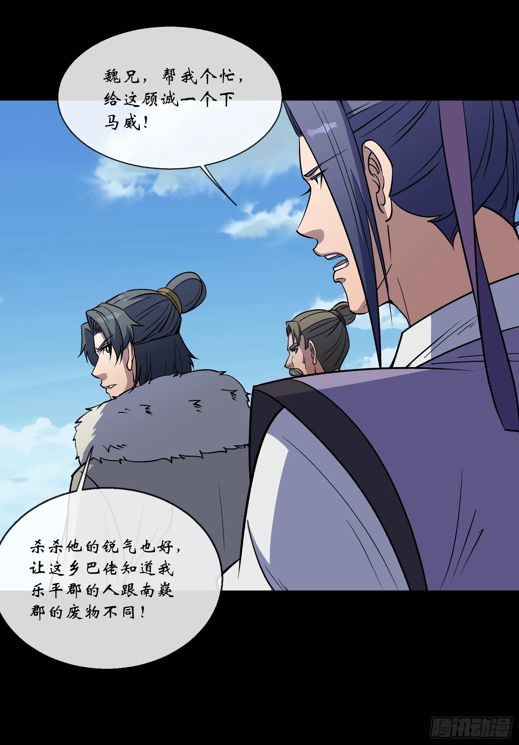 第126话 下马威 第12页