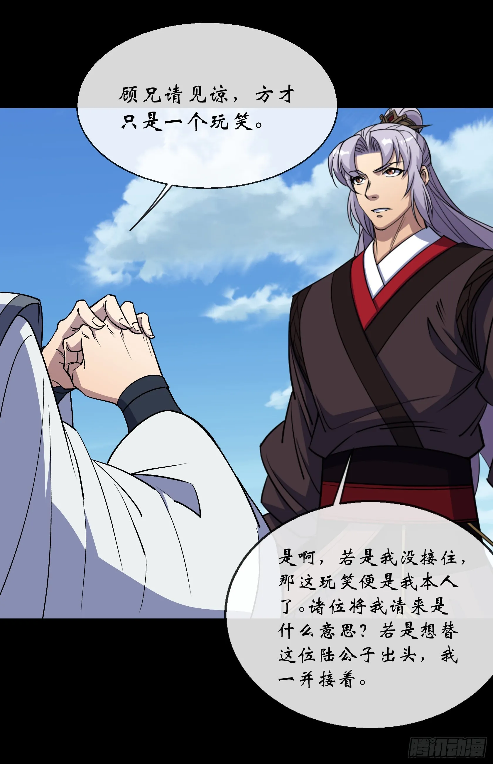 第126话 下马威 第23页