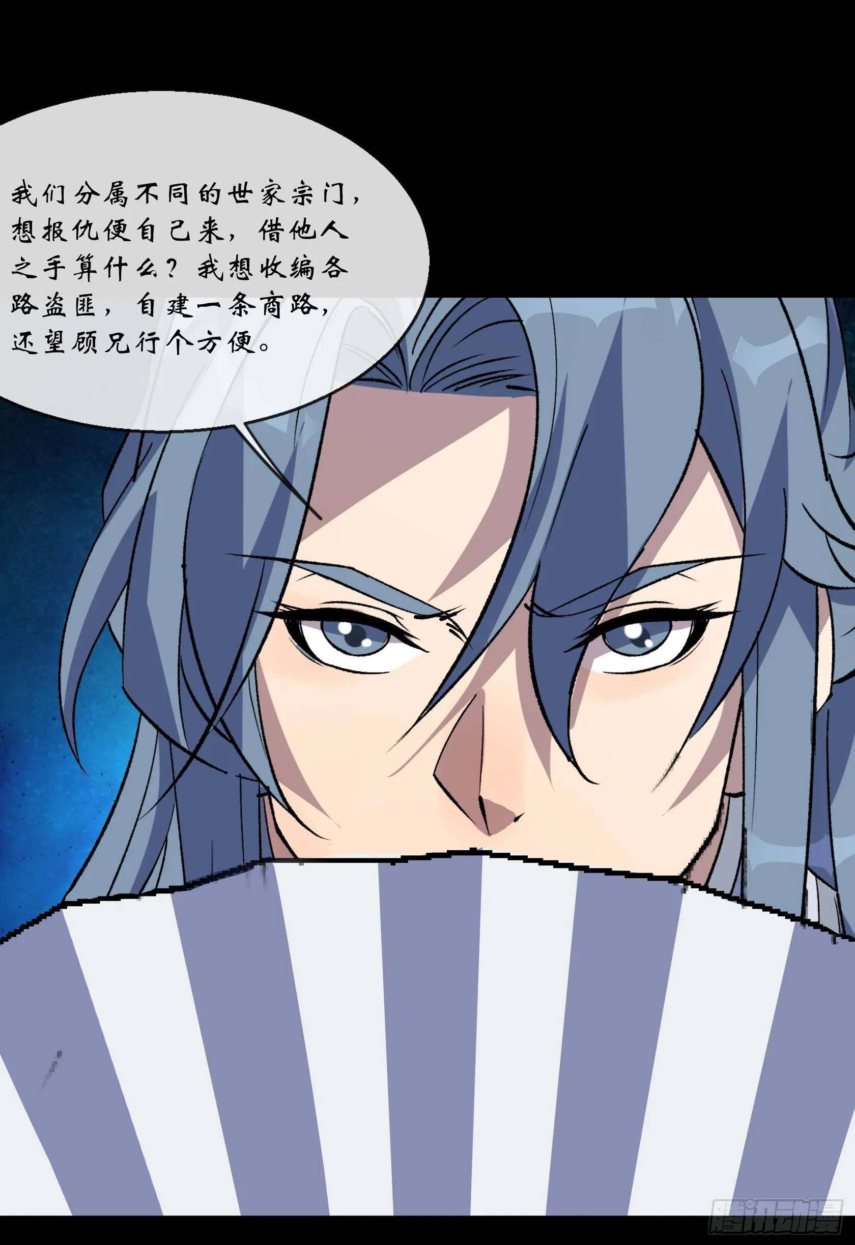 第126话 下马威 第24页