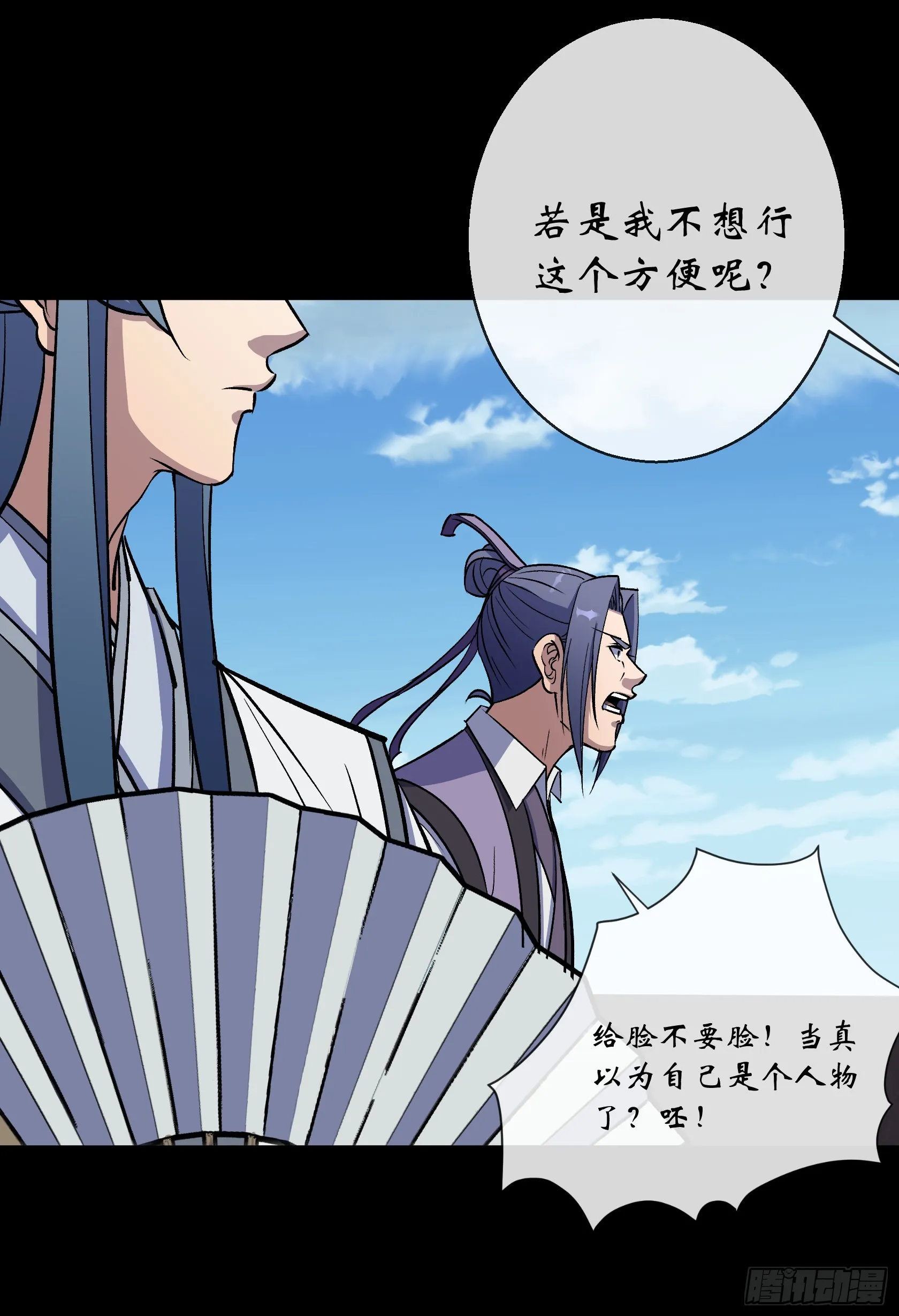 第126话 下马威 第25页