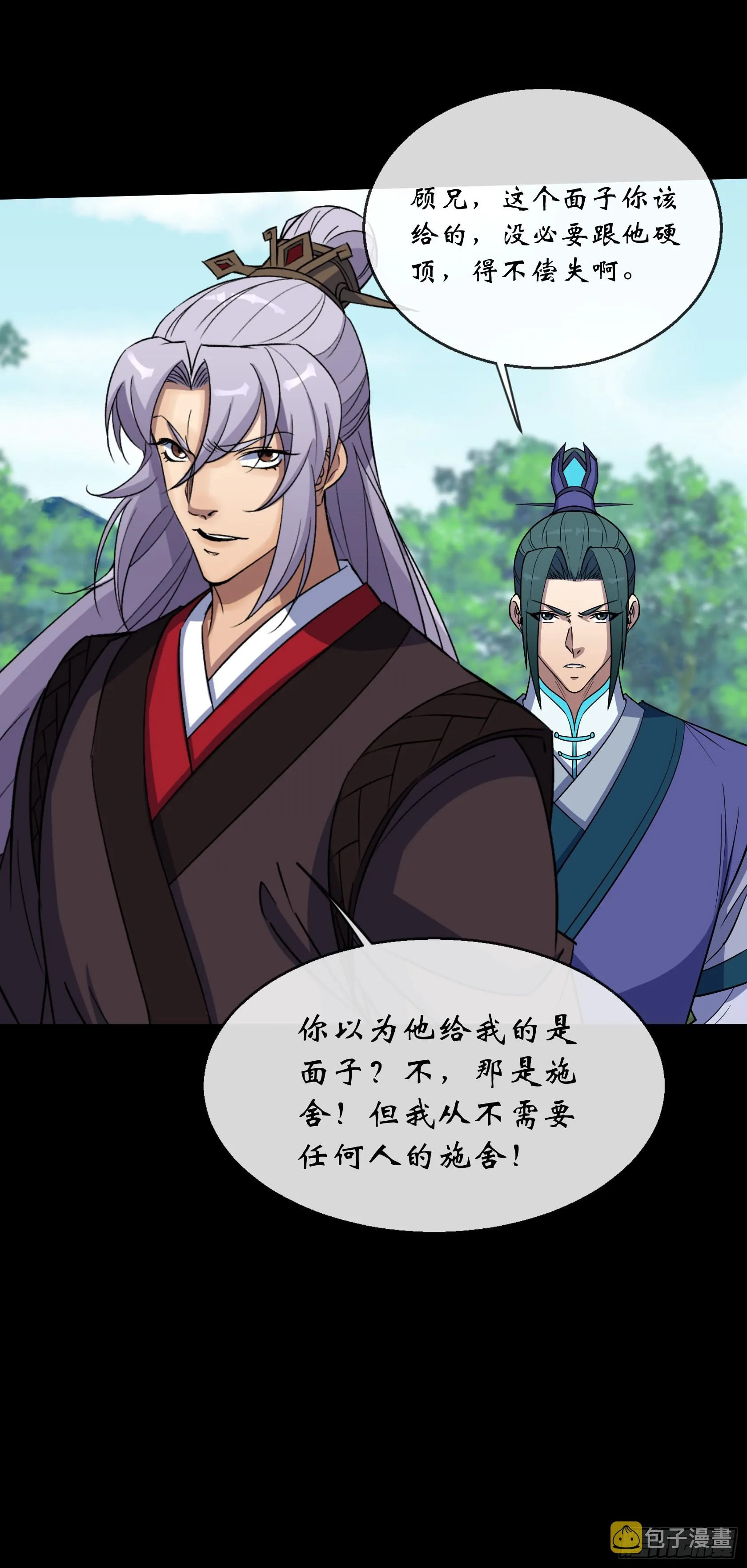 第126话 下马威 第31页