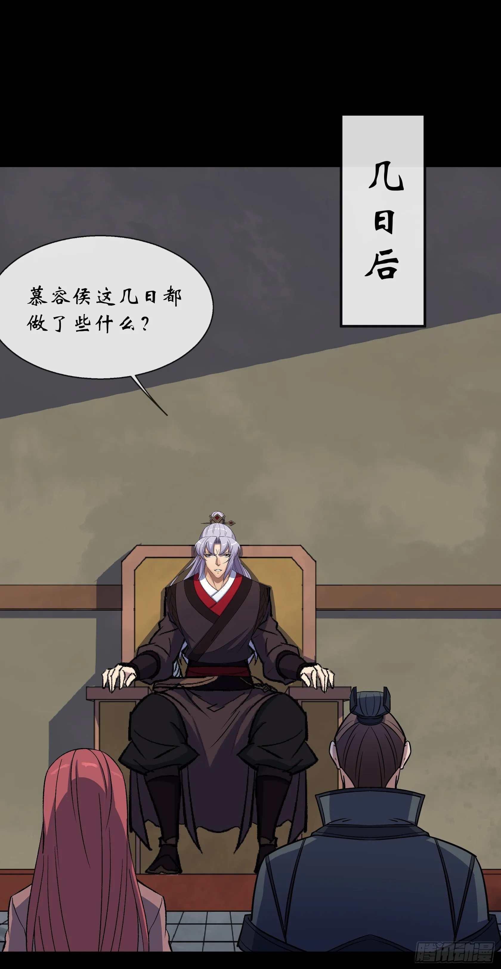 第127话 借势 第2页