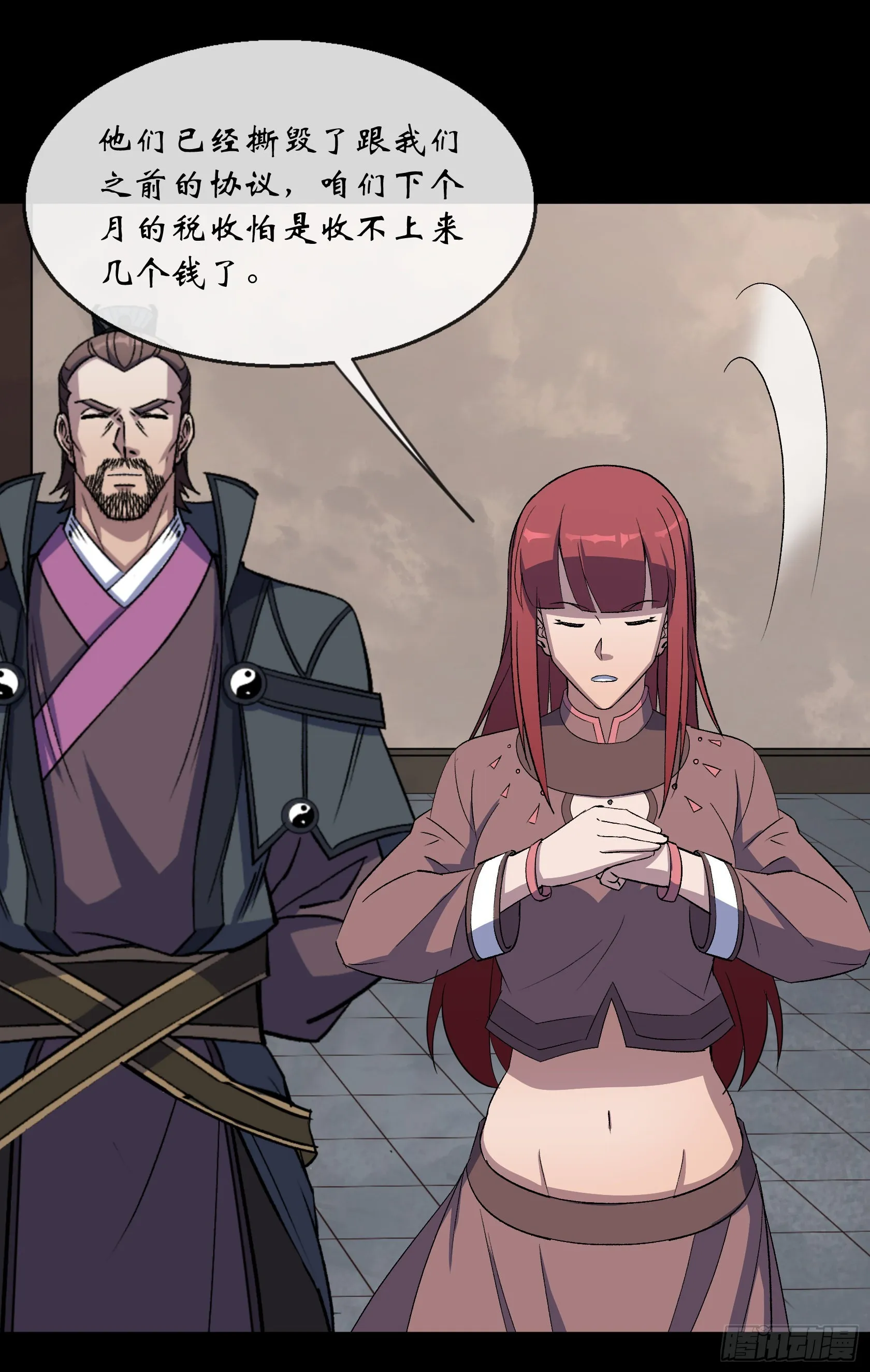 第127话 借势 第5页