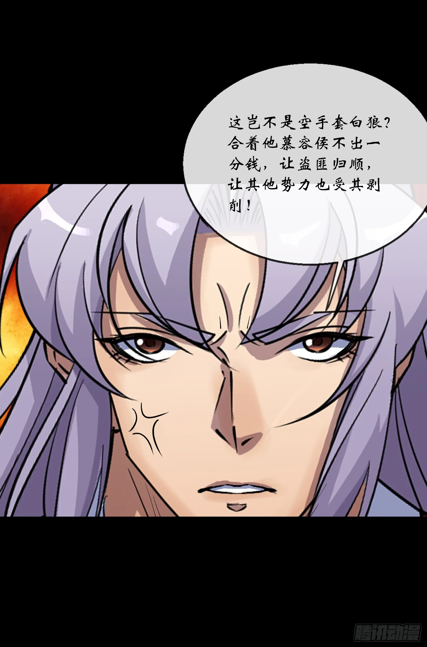 第127话 借势 第6页