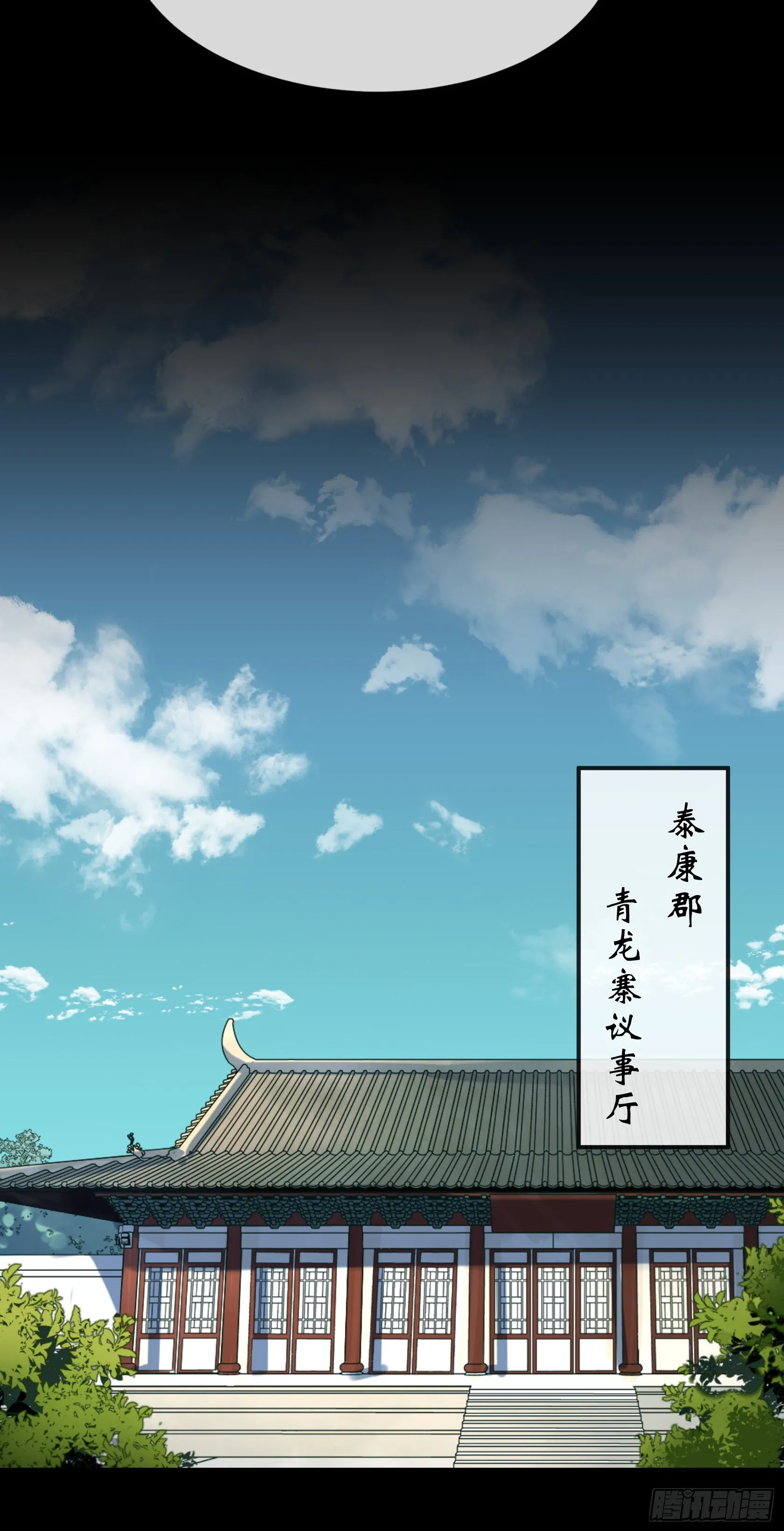 第127话 借势 第10页