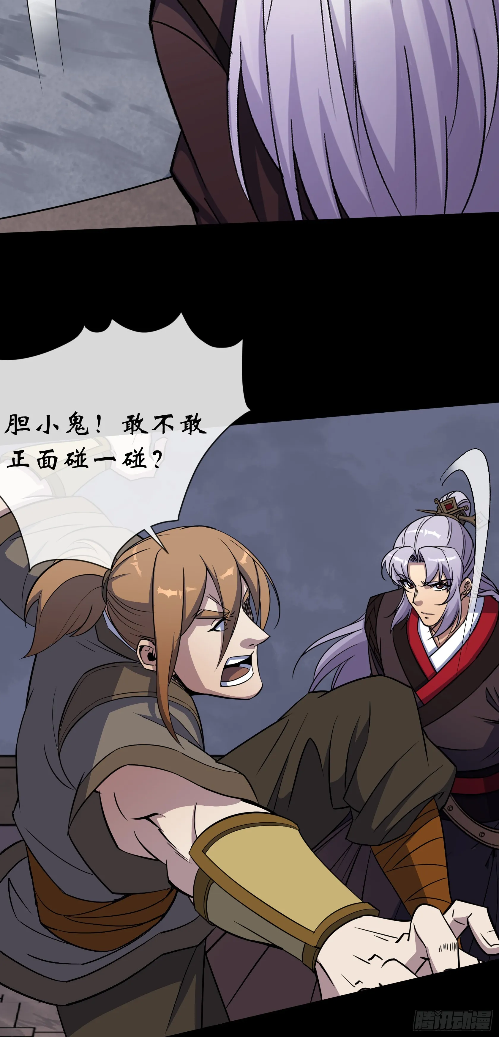 第127话 借势 第18页