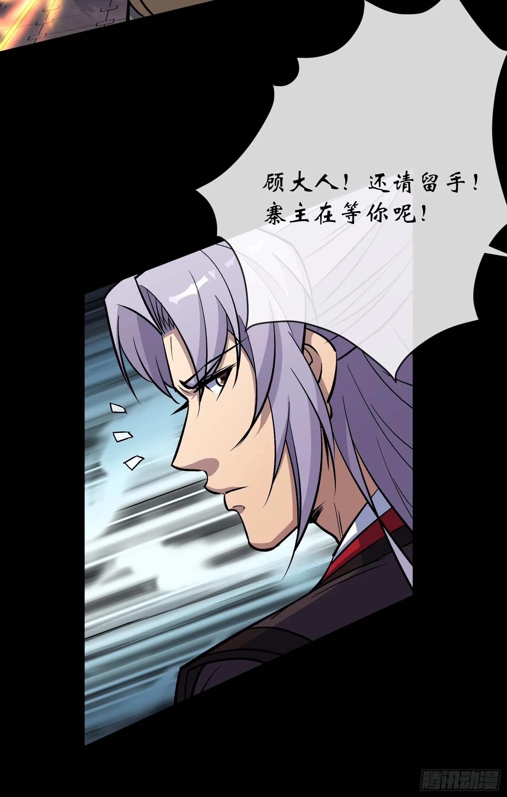 第127话 借势 第20页