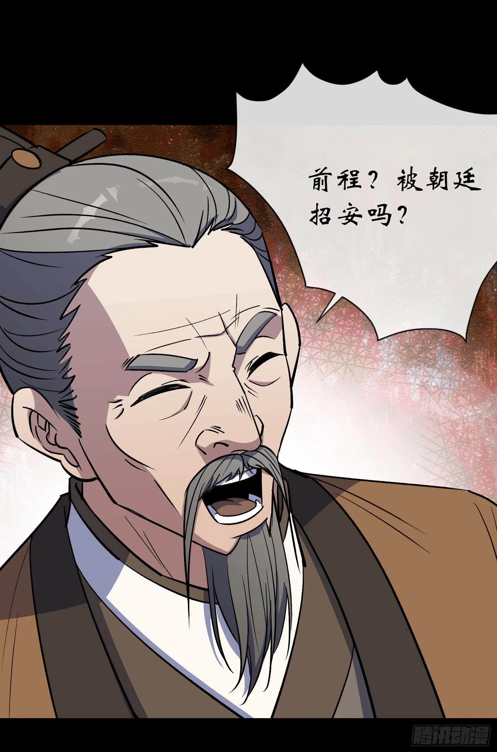 第127话 借势 第28页