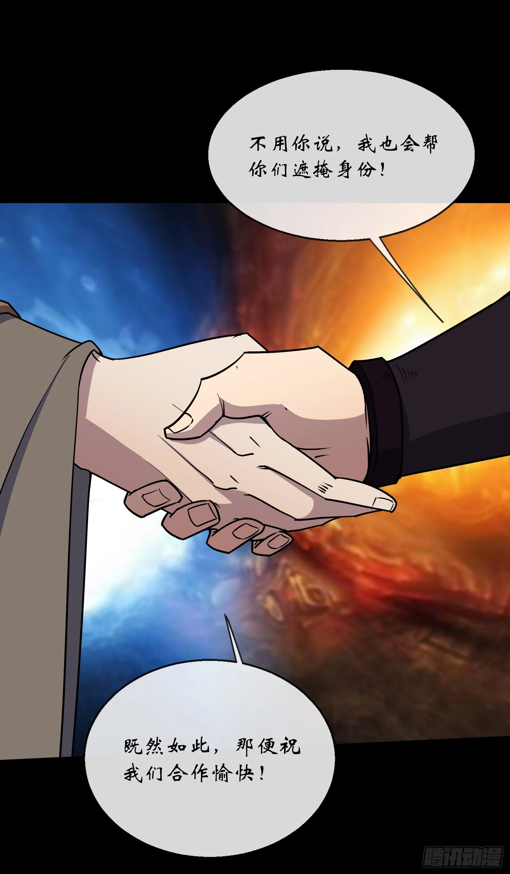 第127话 借势 第31页