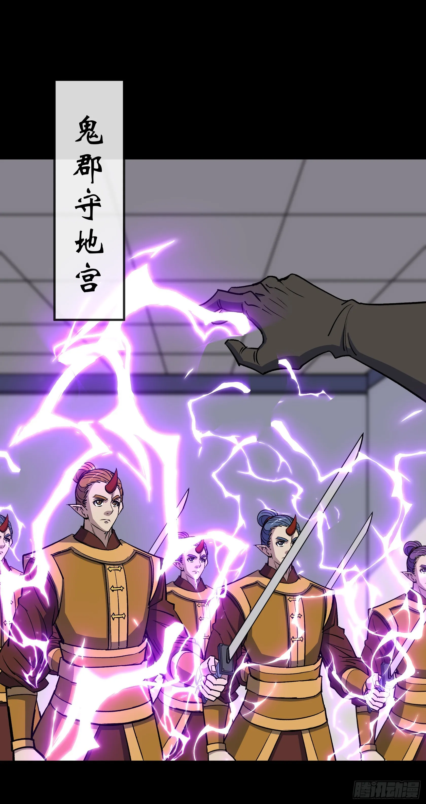 第128话 威胁站队 第2页