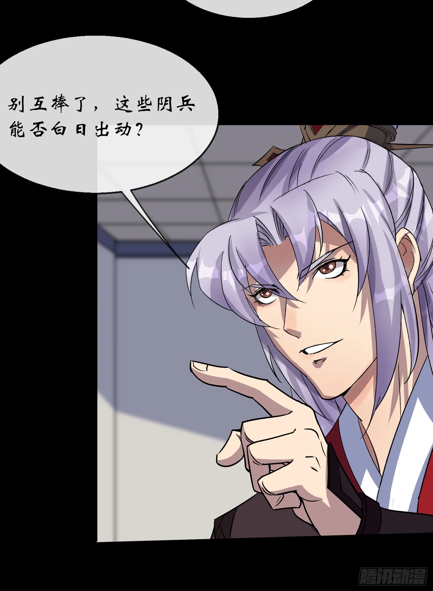 第128话 威胁站队 第6页