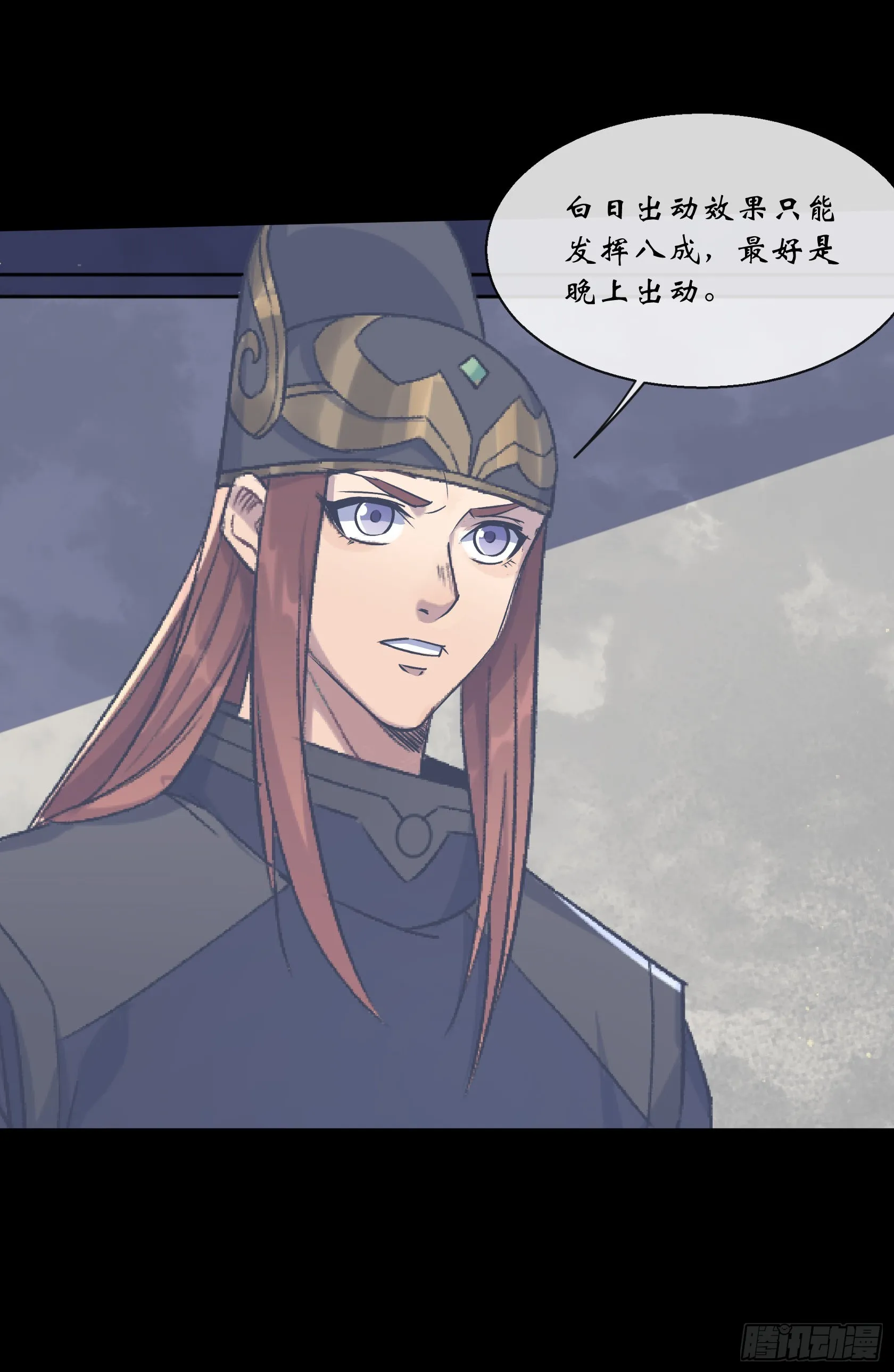 第128话 威胁站队 第7页