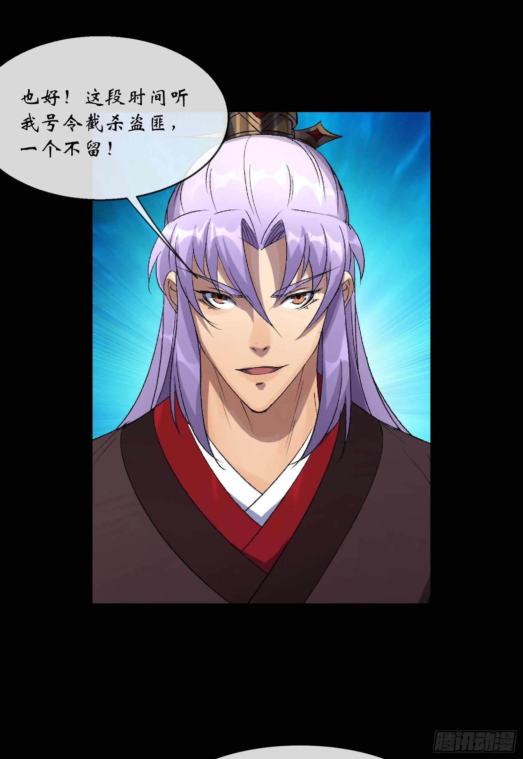 第128话 威胁站队 第8页