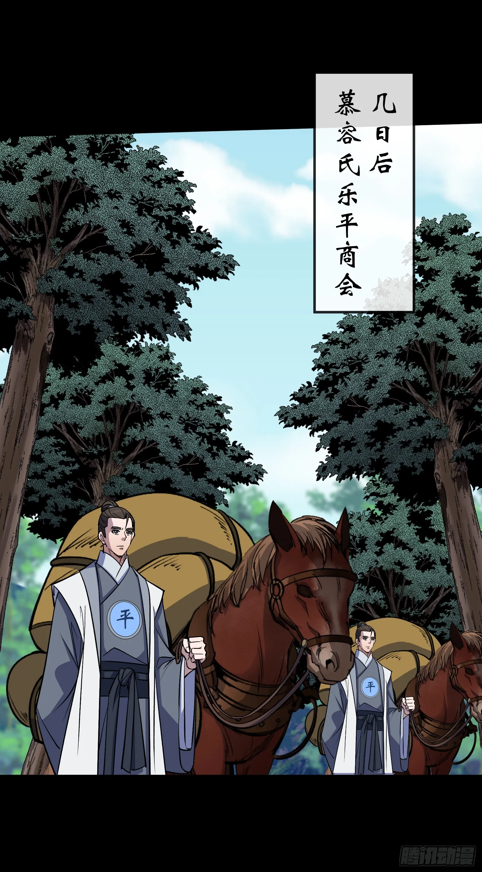 第128话 威胁站队 第10页