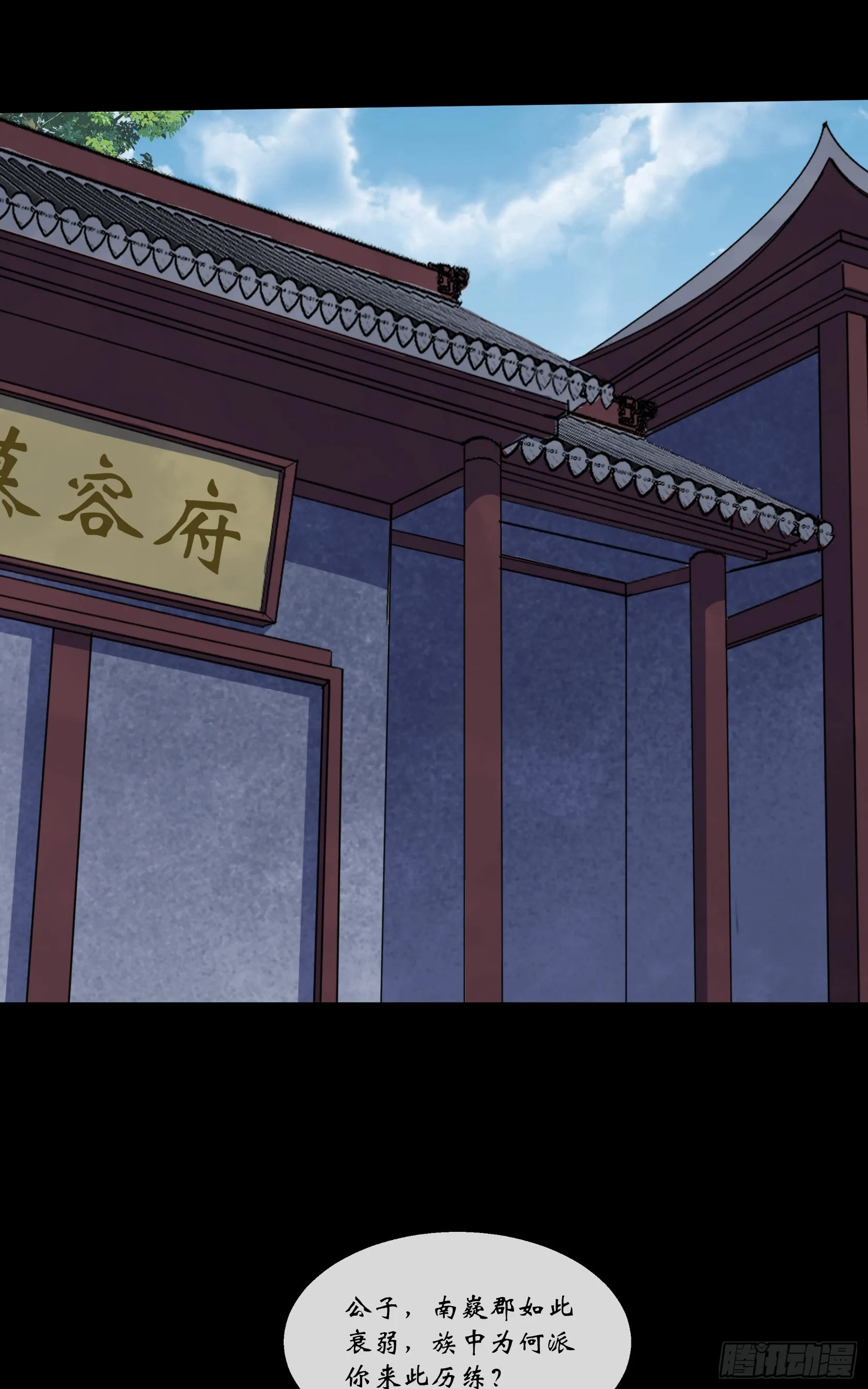 第128话 威胁站队 第14页