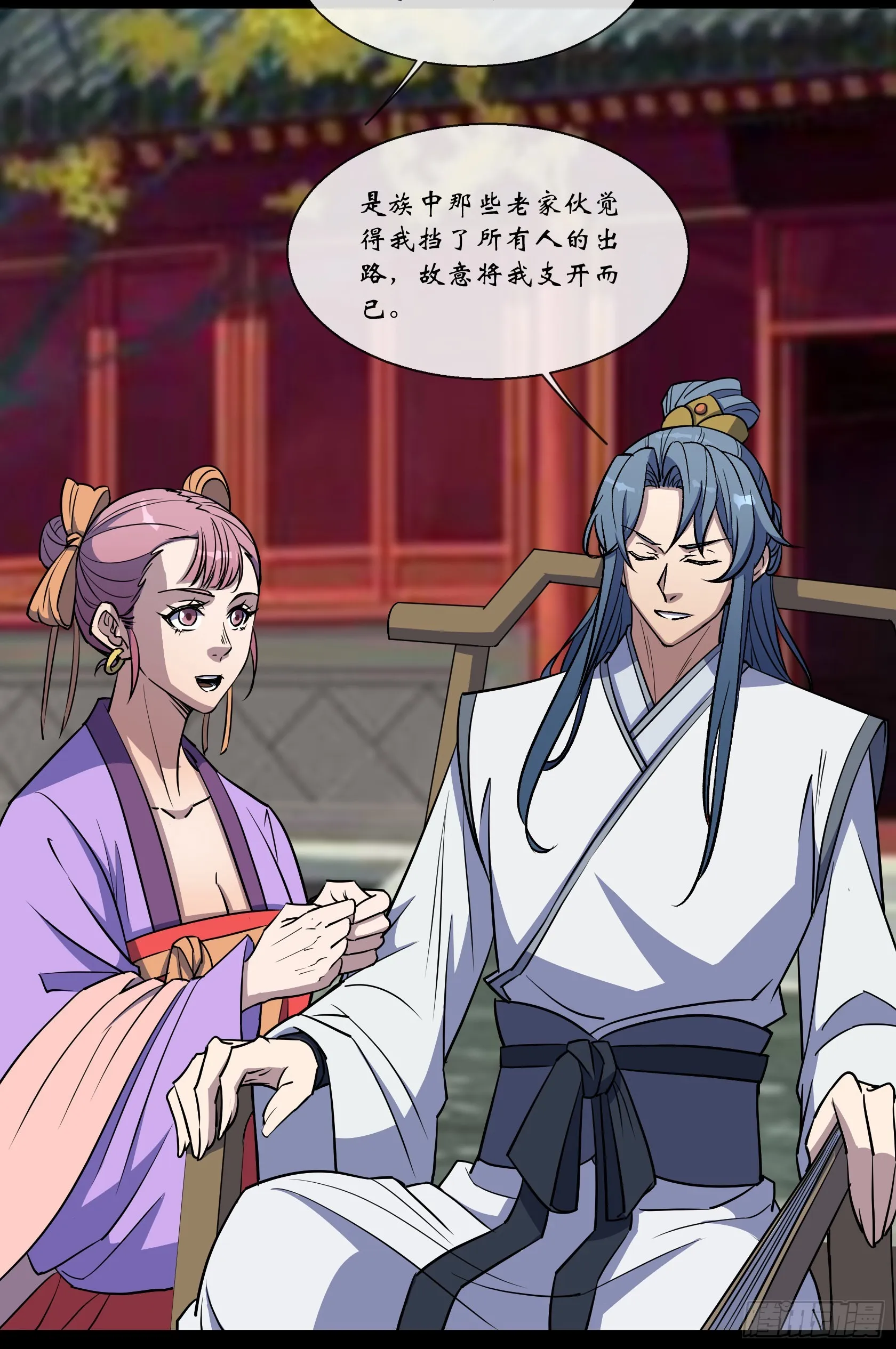 第128话 威胁站队 第15页