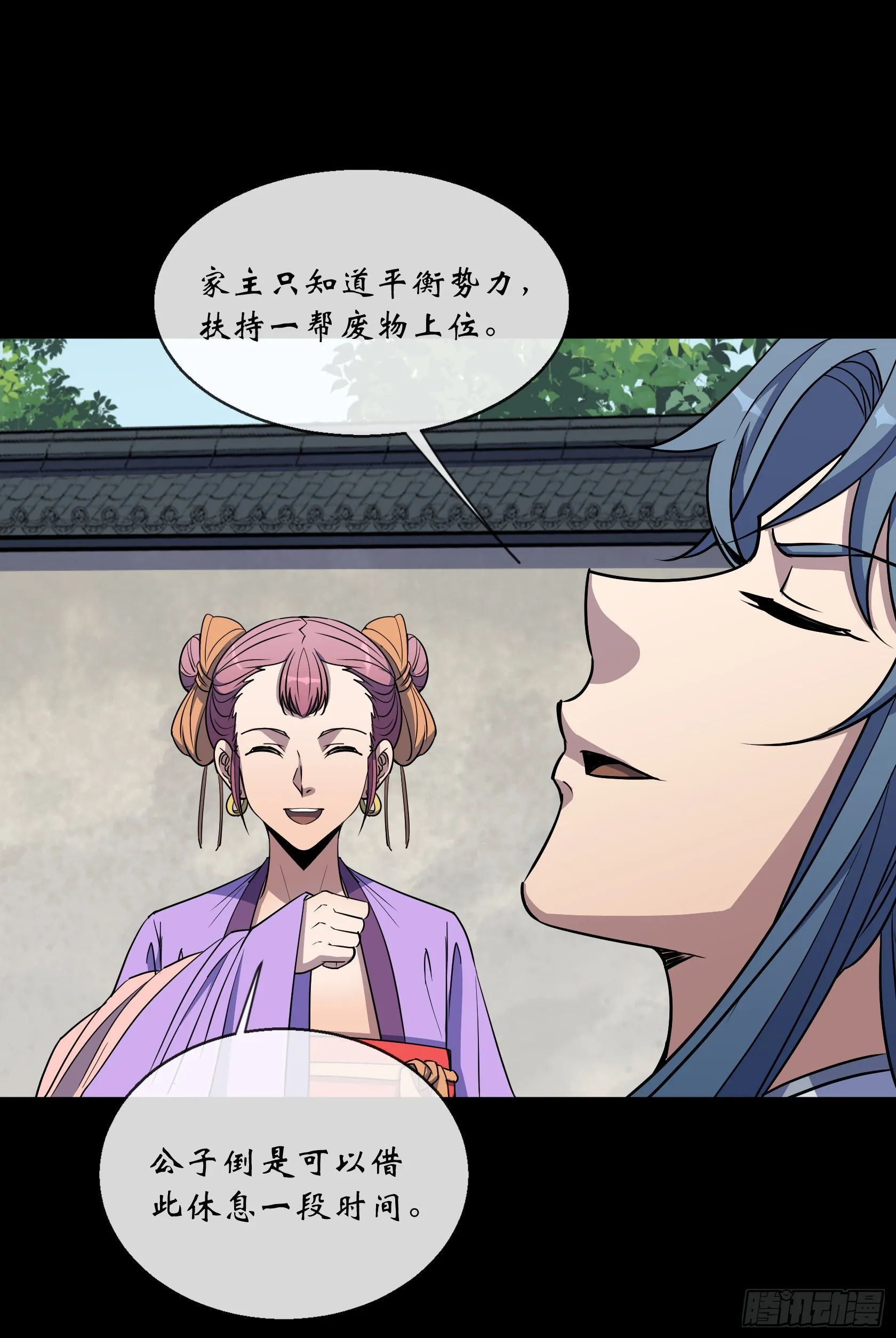 第128话 威胁站队 第16页
