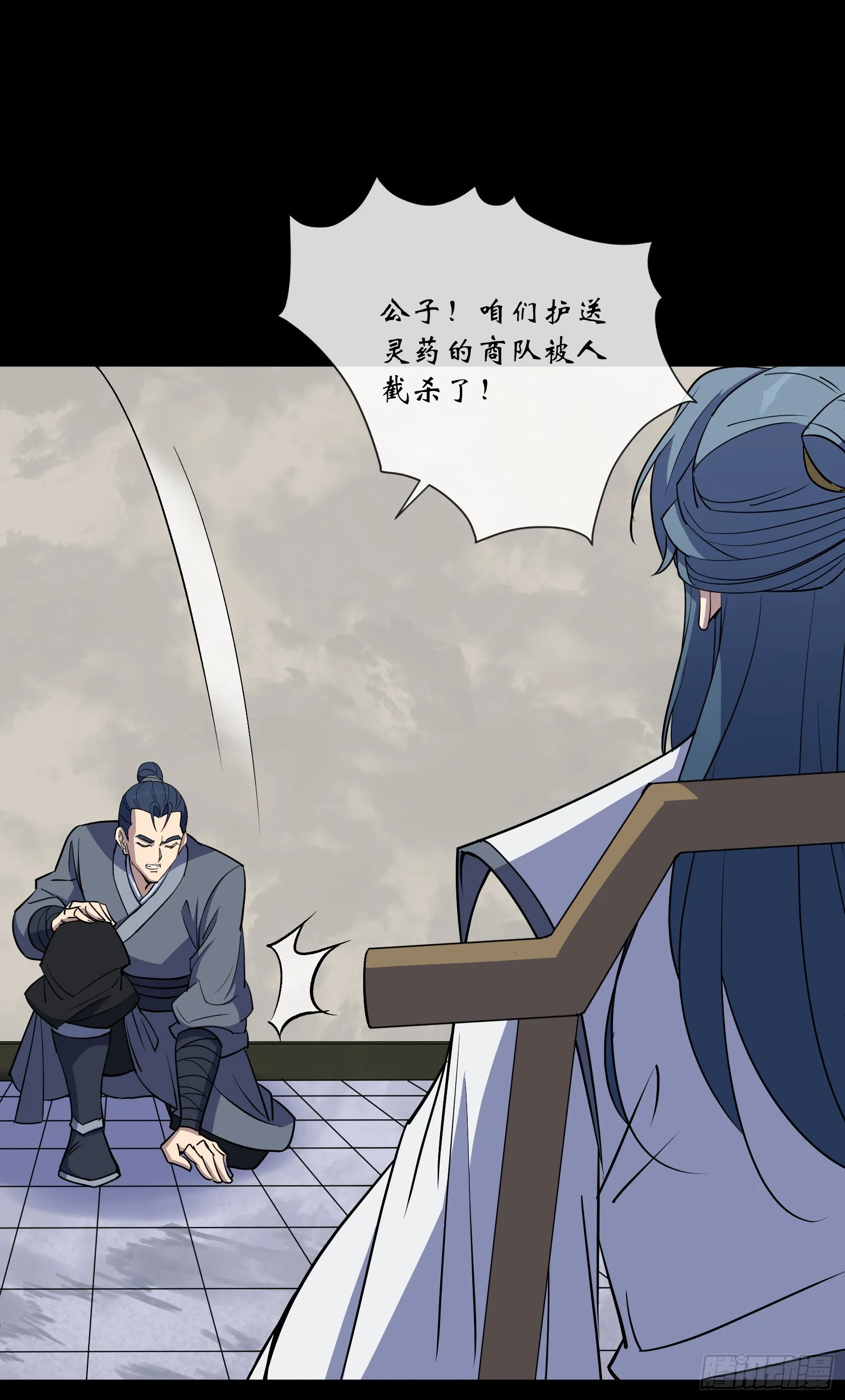 第128话 威胁站队 第17页