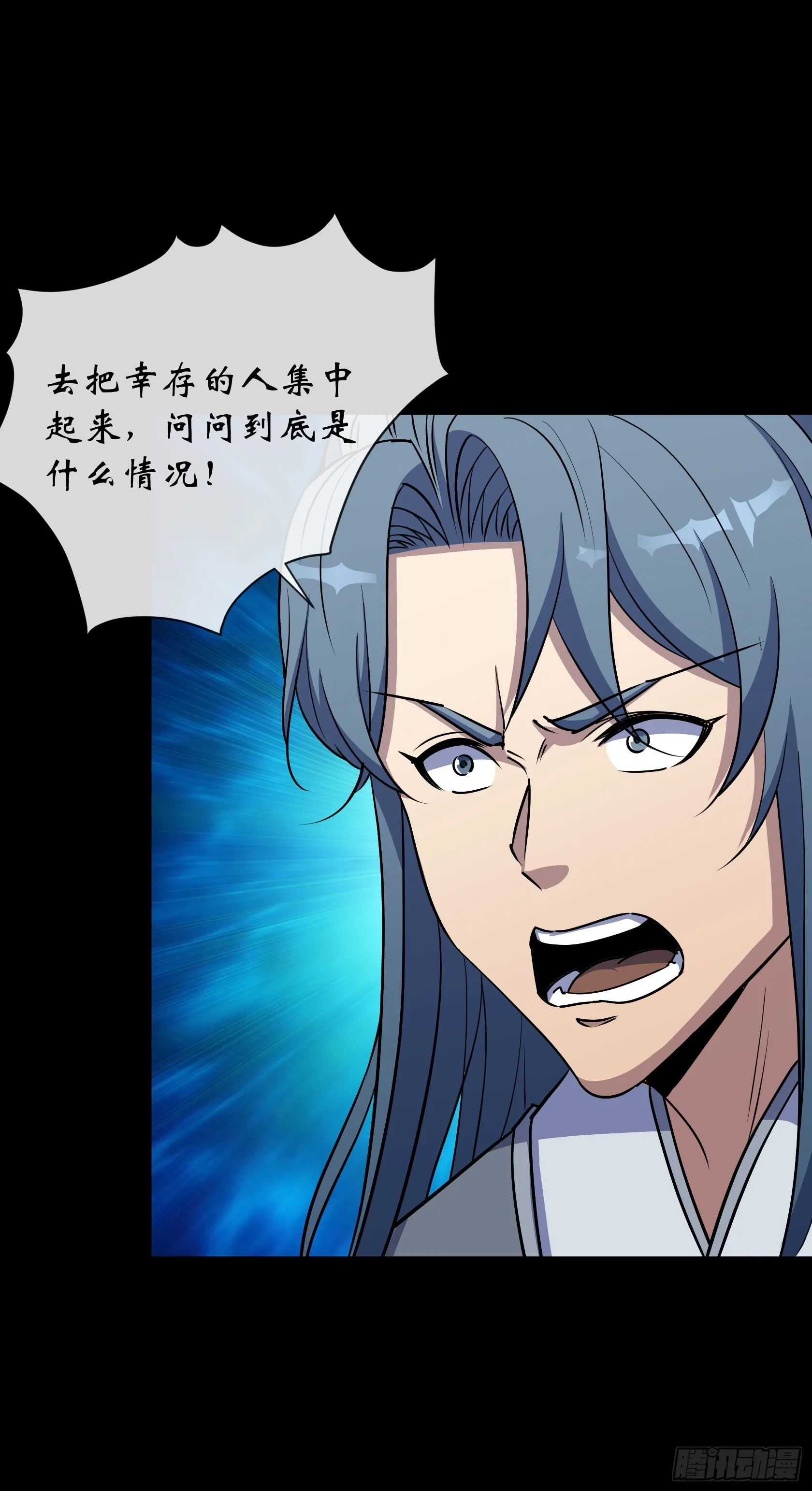 第128话 威胁站队 第18页