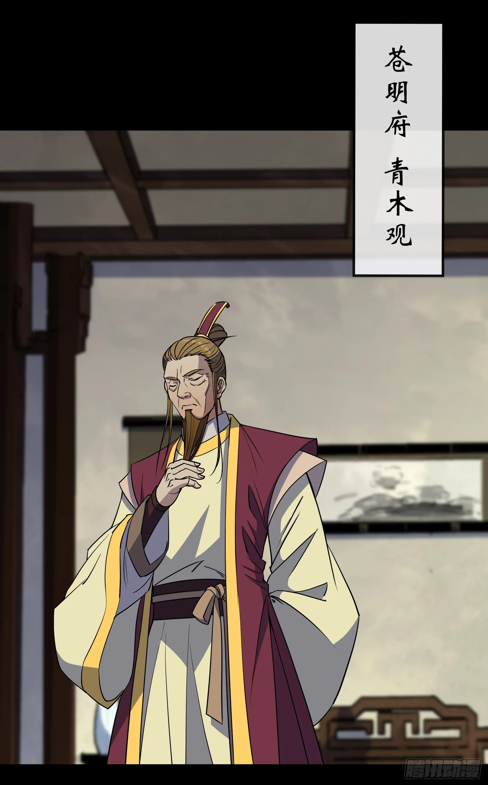第128话 威胁站队 第19页