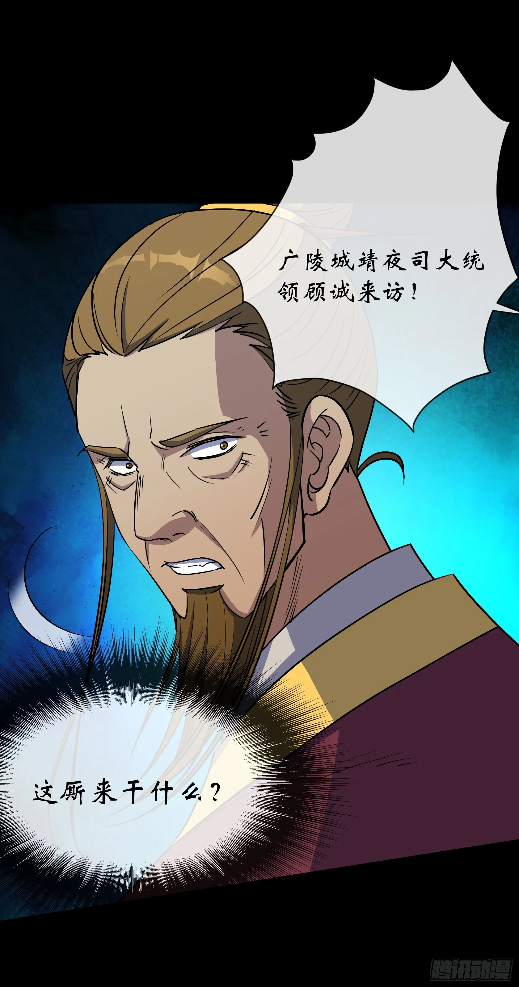 第128话 威胁站队 第20页