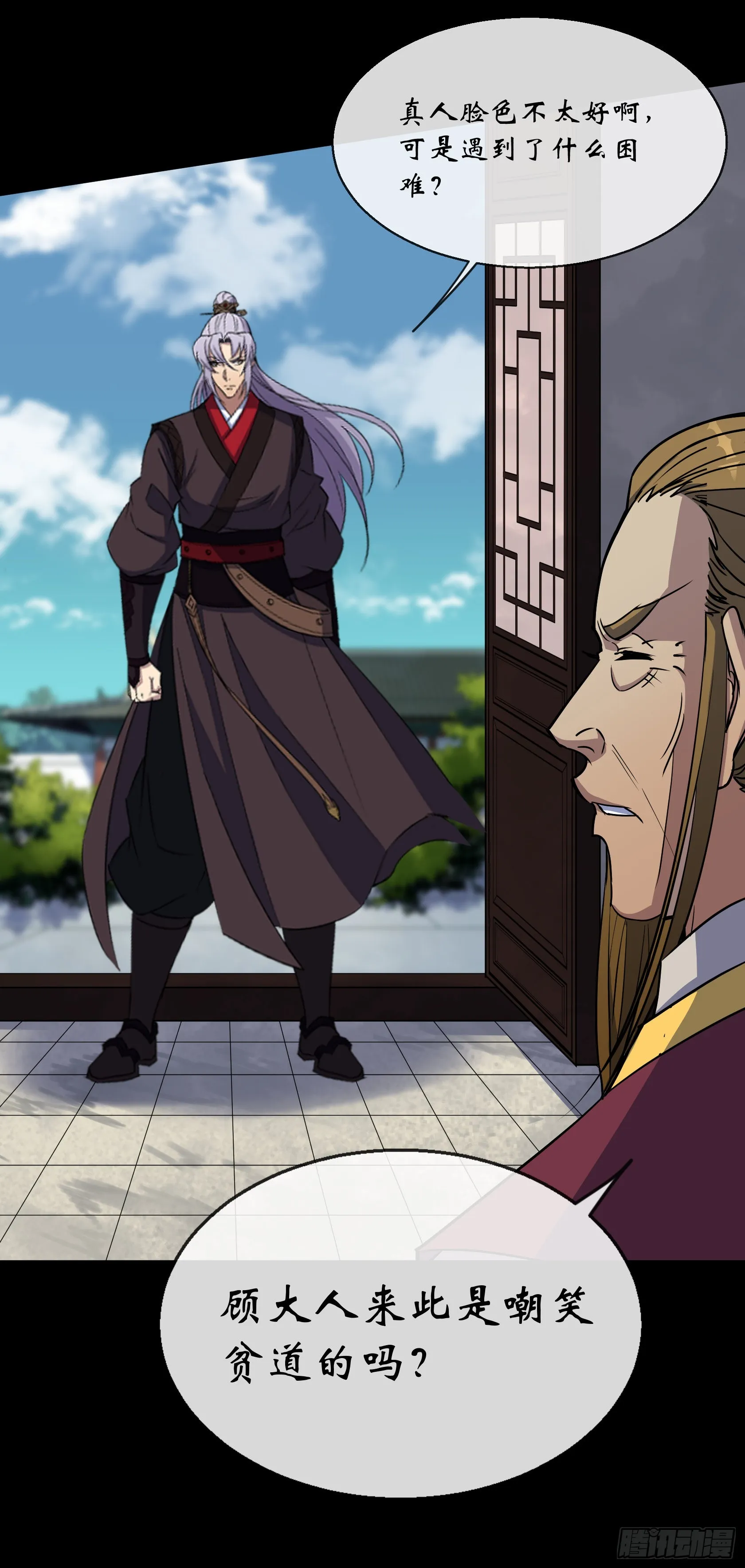 第128话 威胁站队 第21页
