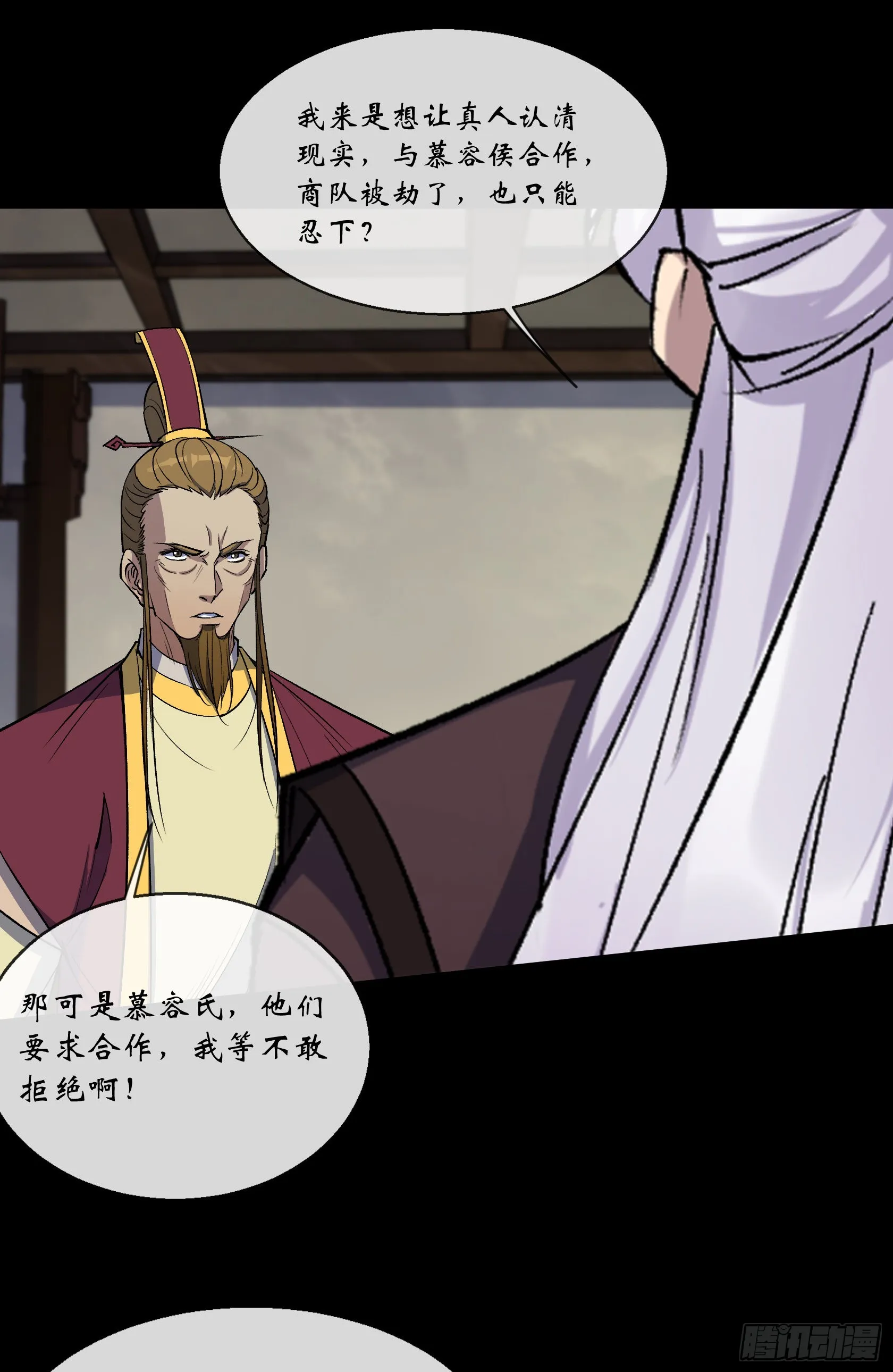 第128话 威胁站队 第22页
