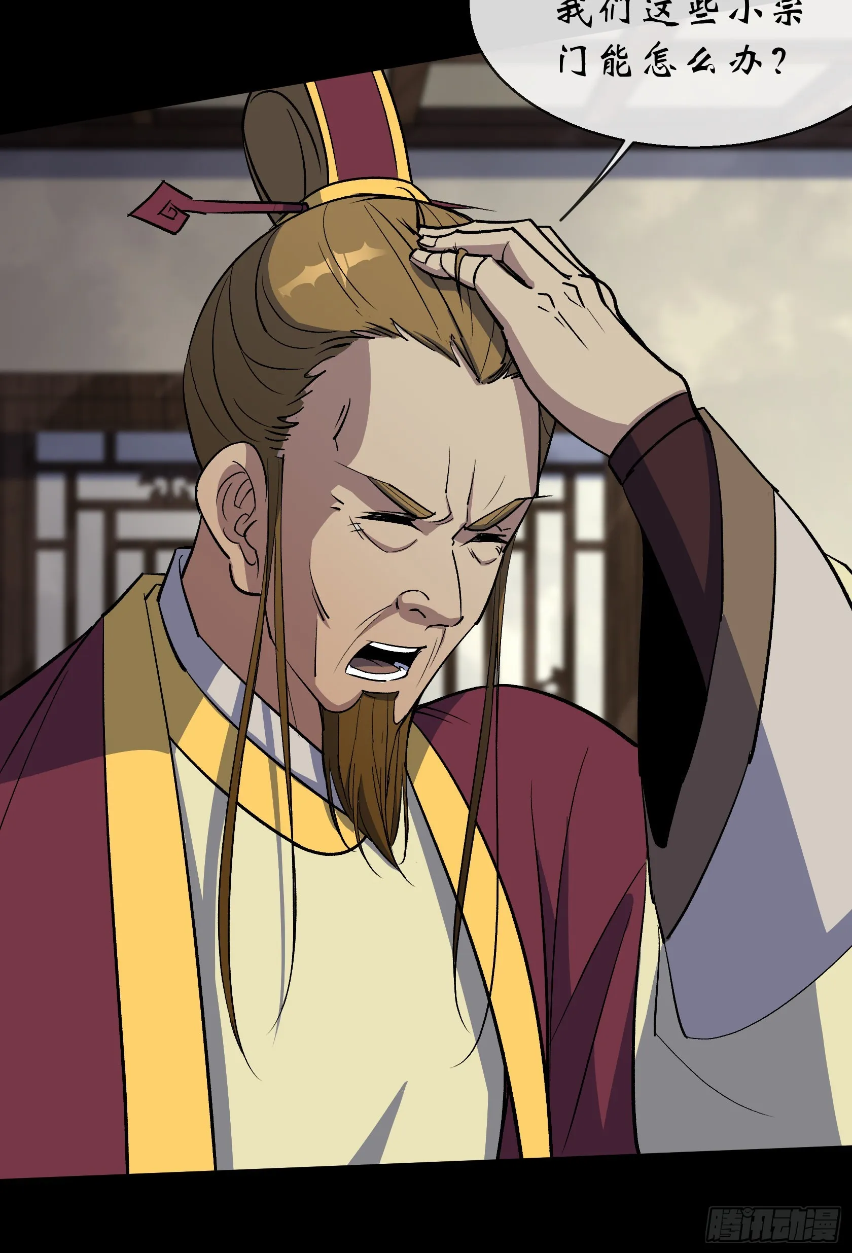 第128话 威胁站队 第24页