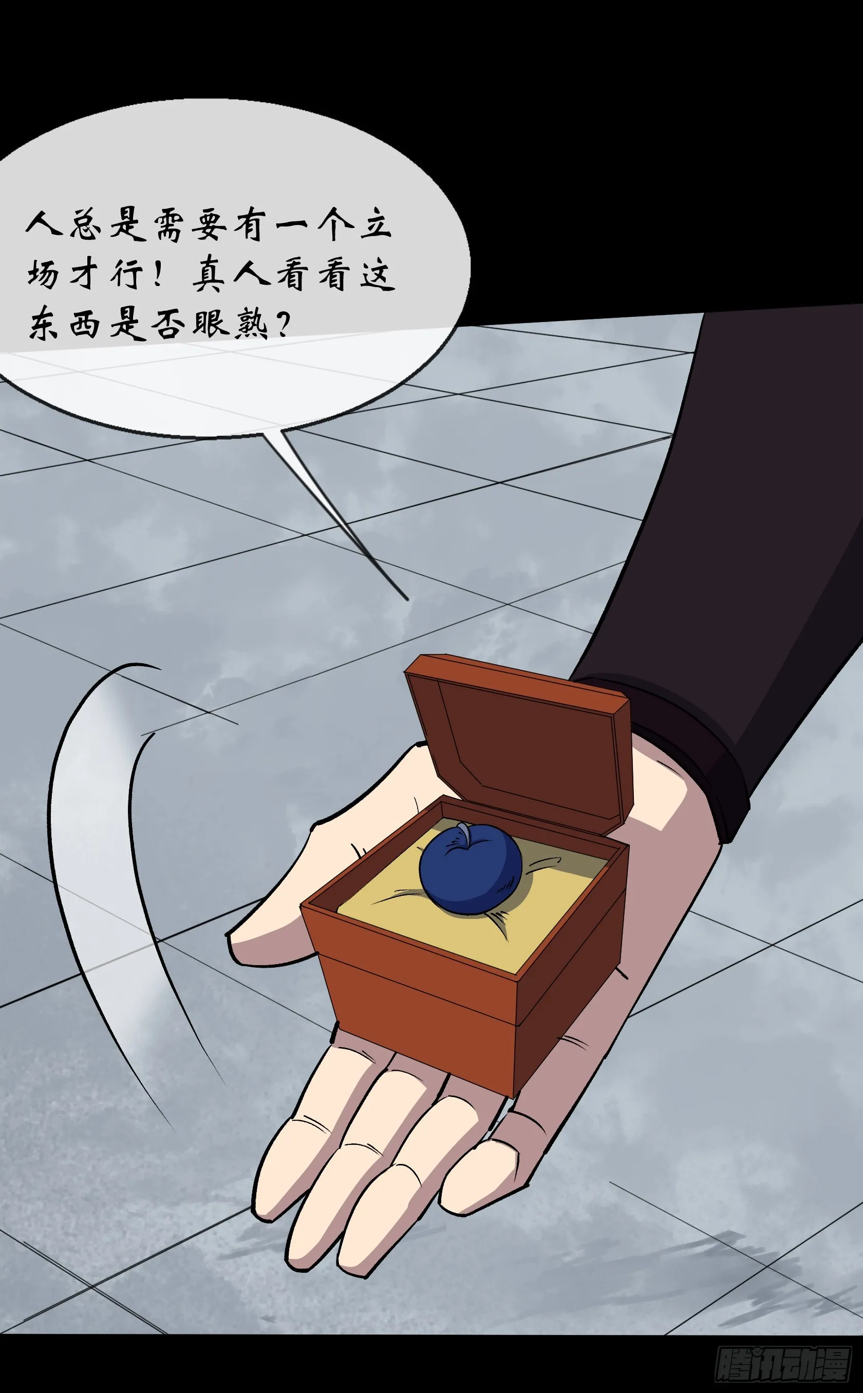 第128话 威胁站队 第25页