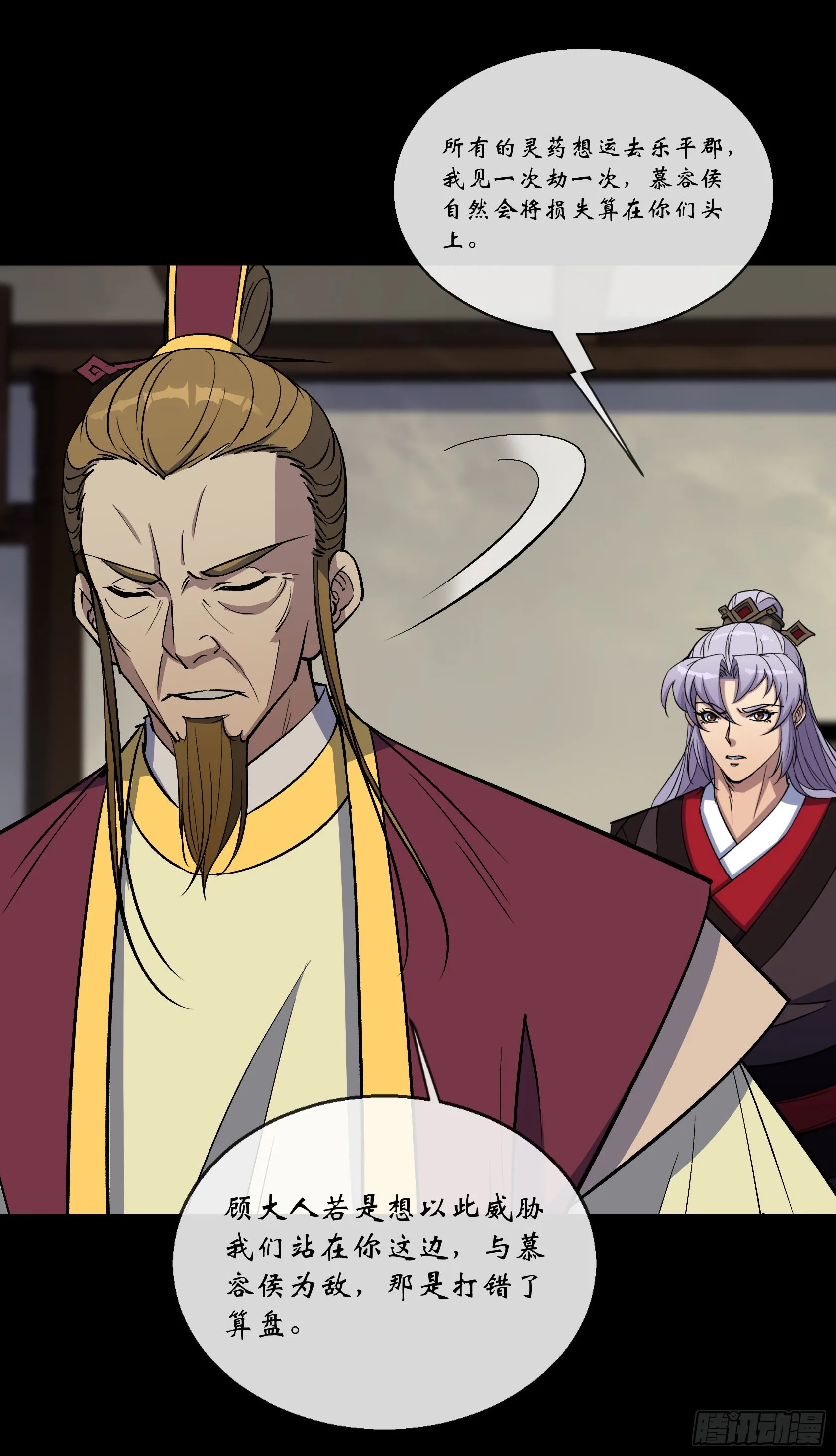 第128话 威胁站队 第27页