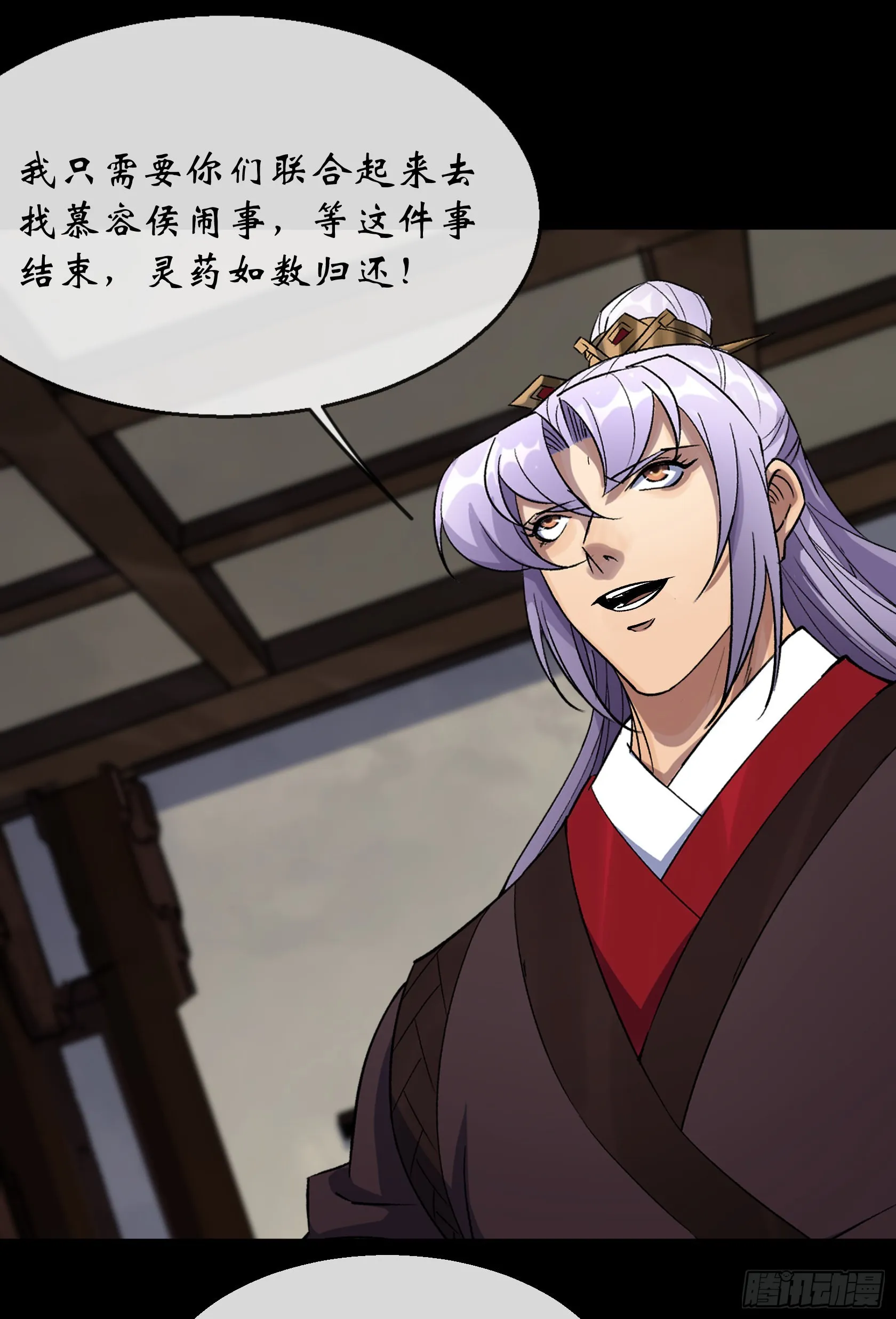 第128话 威胁站队 第28页
