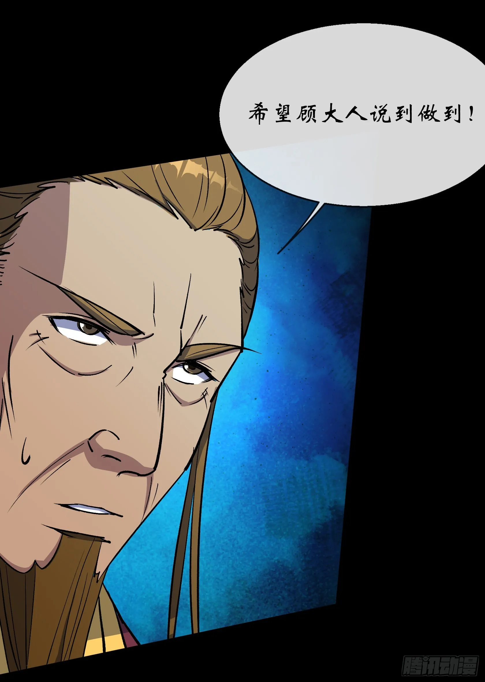 第128话 威胁站队 第30页