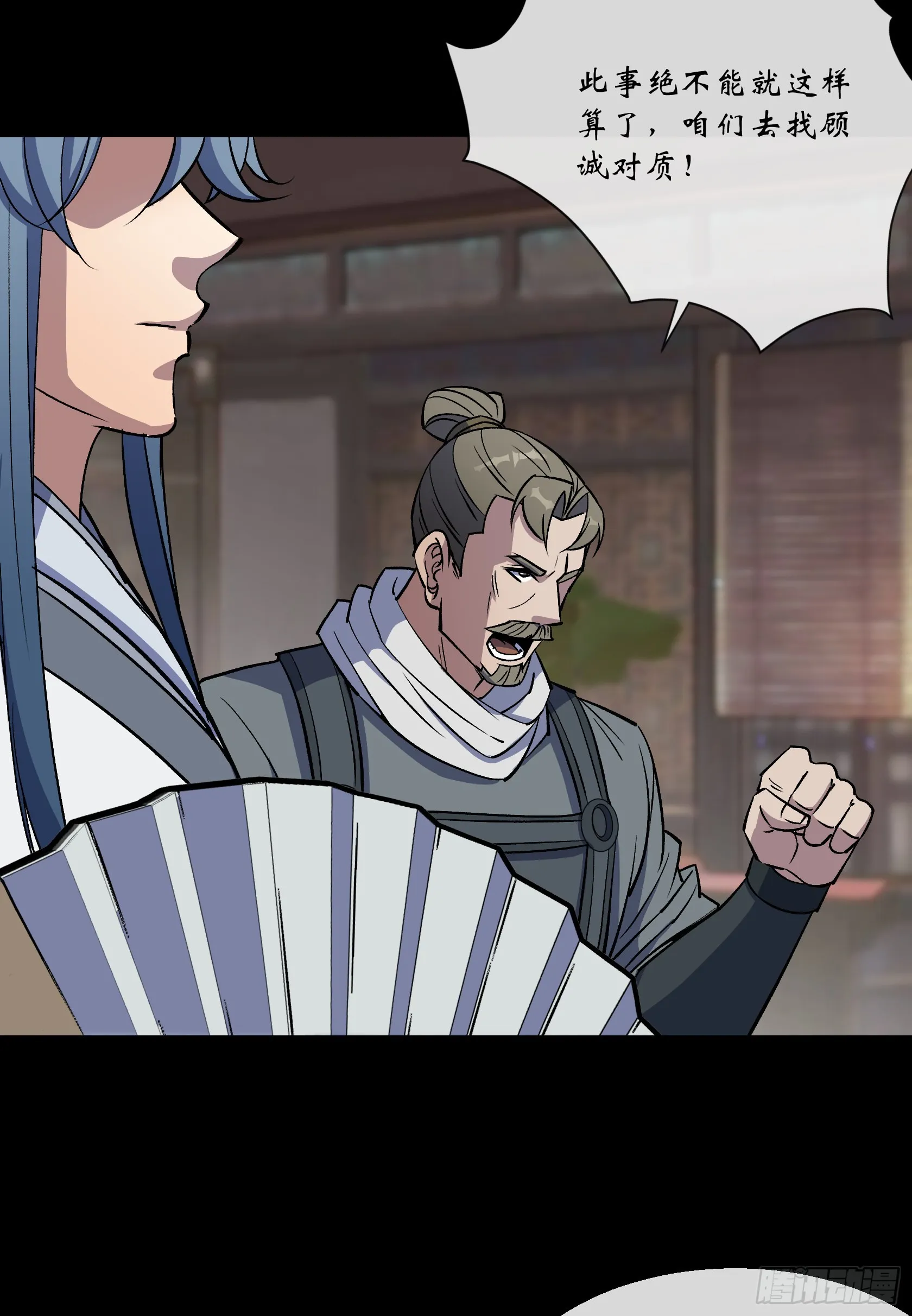 第129话 反间 第4页
