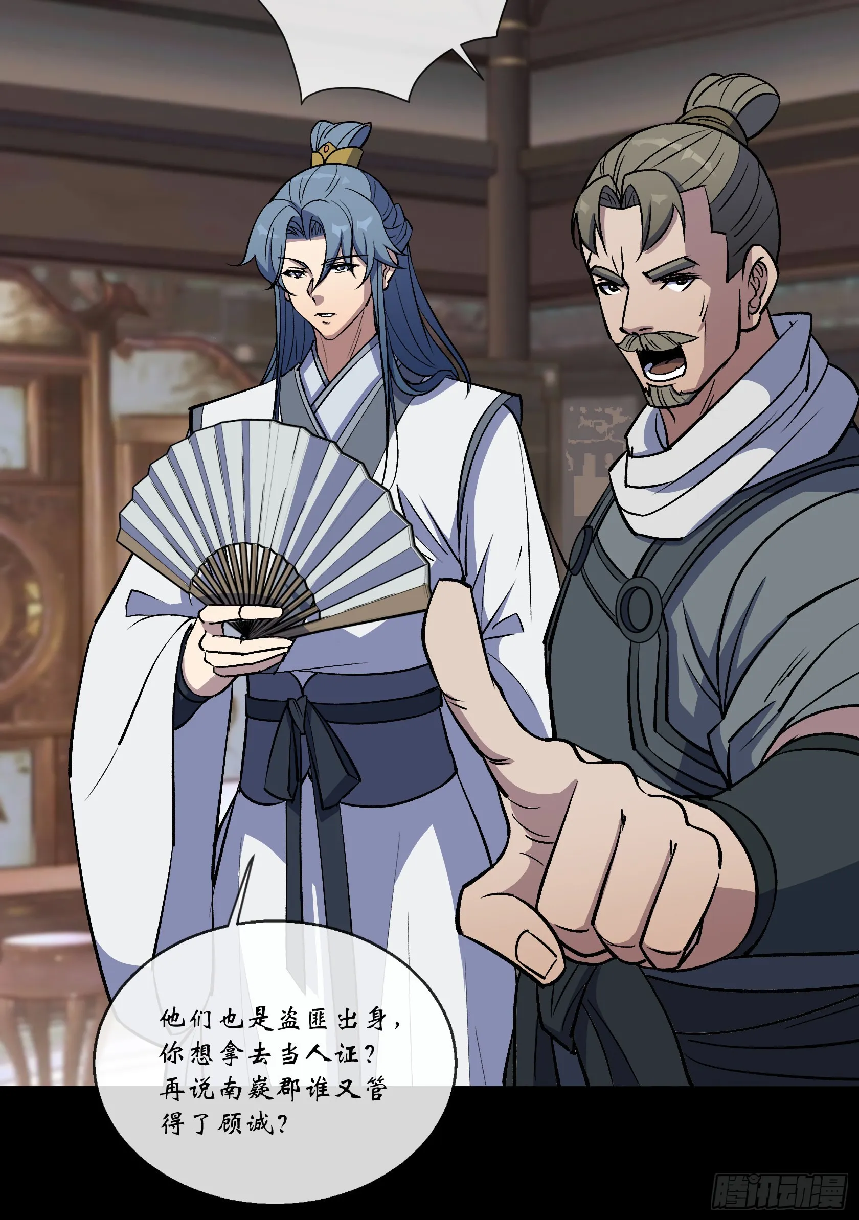 第129话 反间 第6页