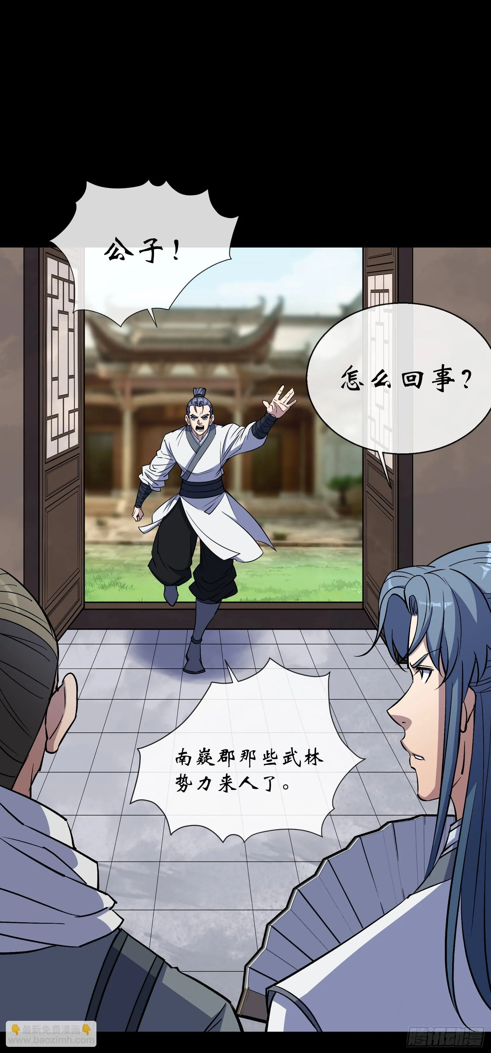 第129话 反间 第8页