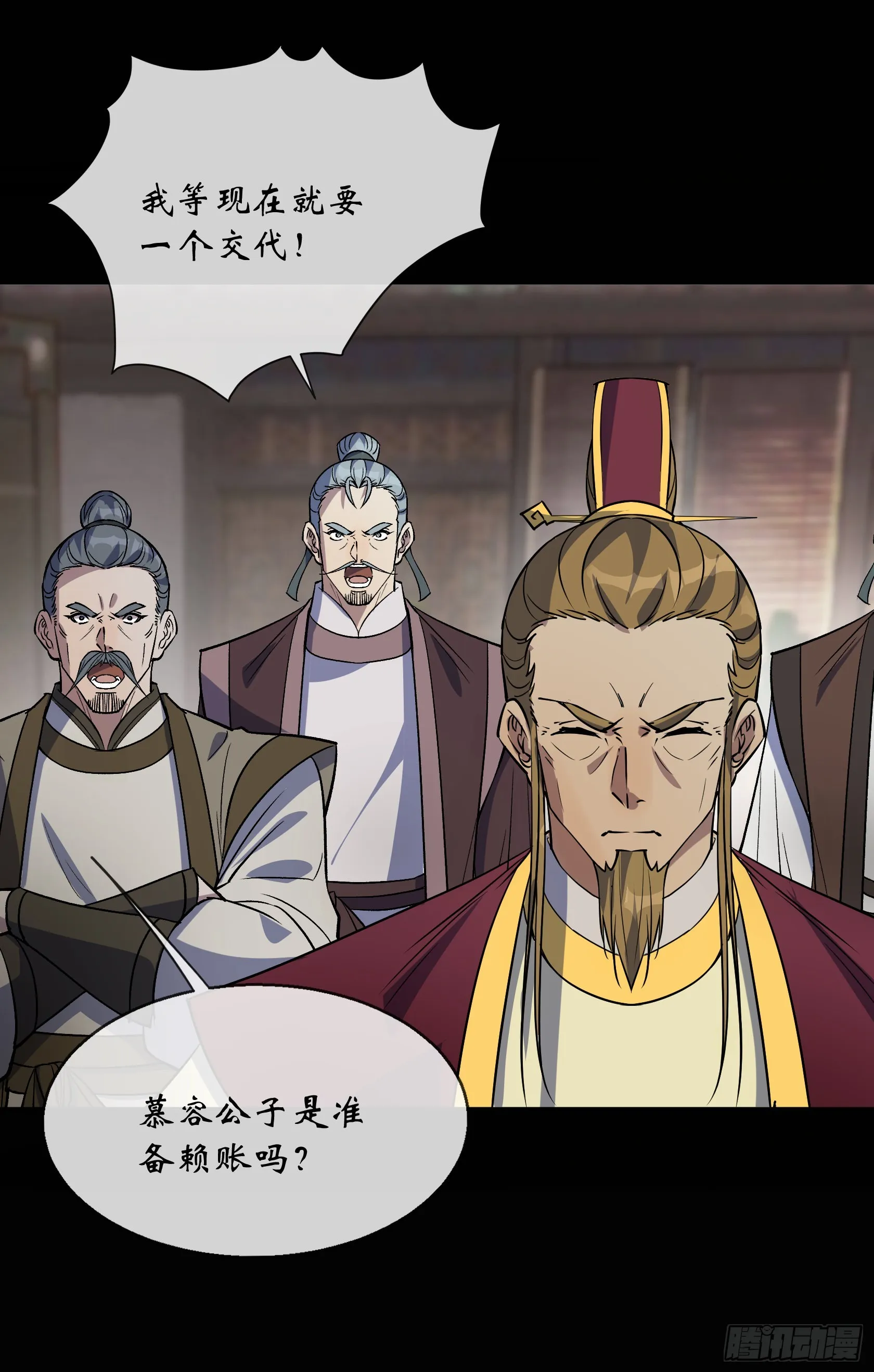 第129话 反间 第12页