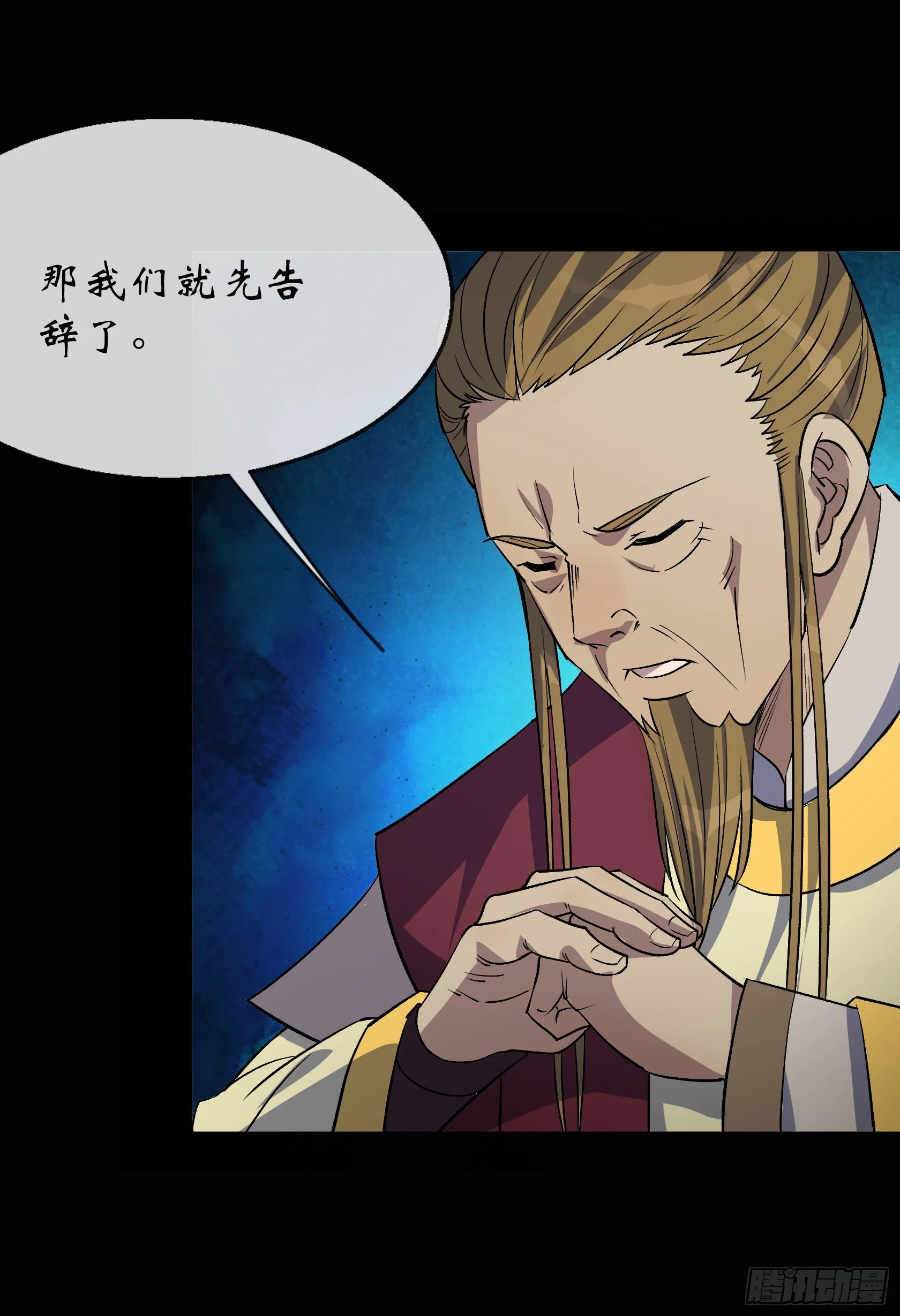 第129话 反间 第15页