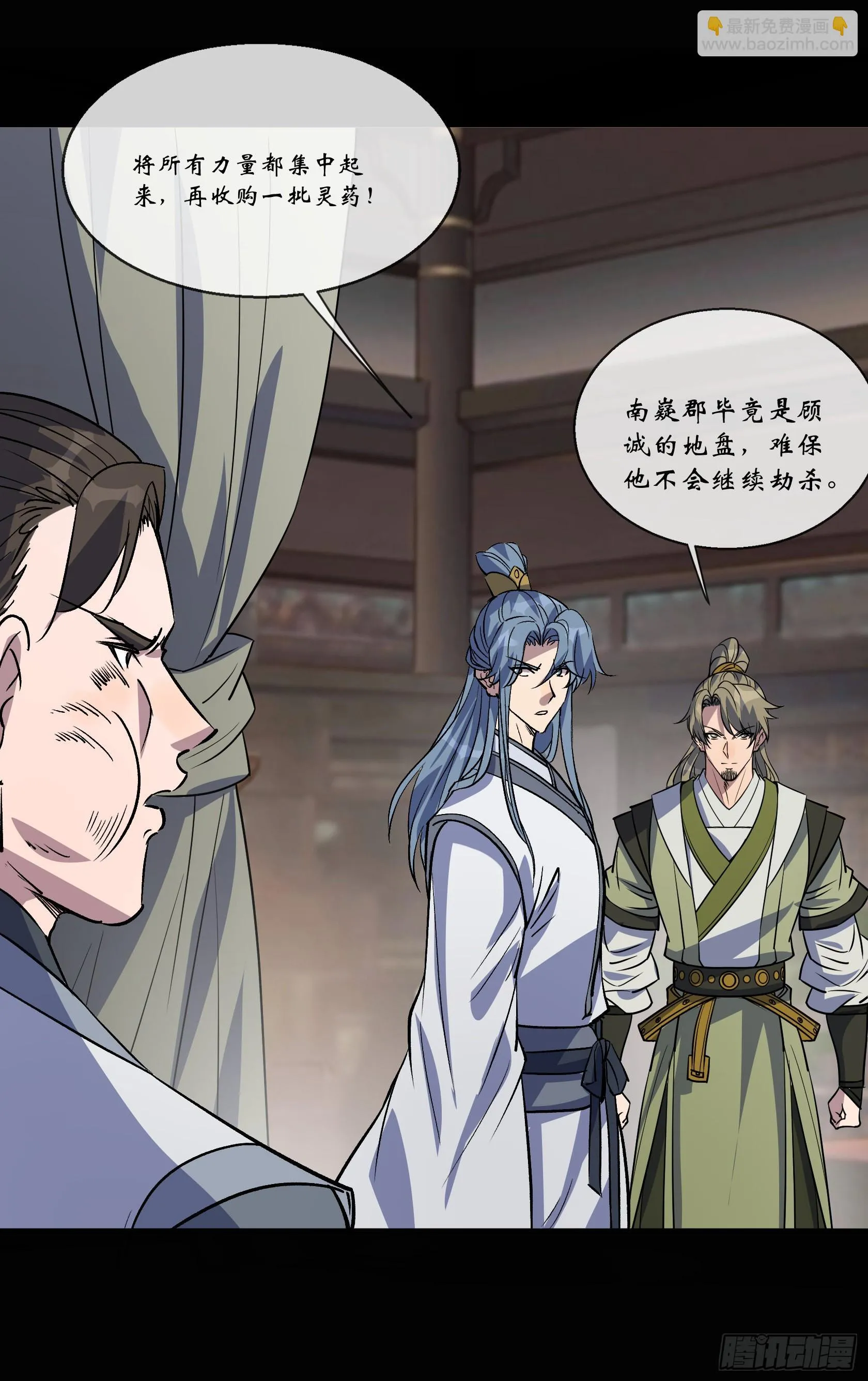 第129话 反间 第18页
