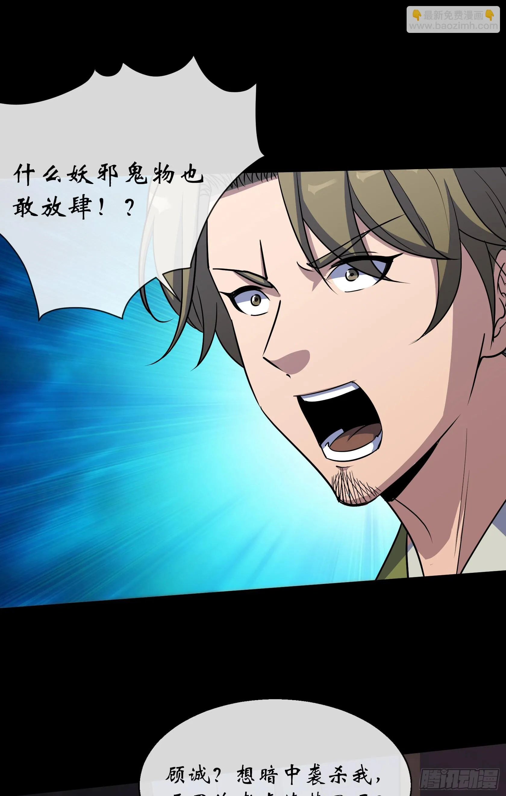第129话 反间 第23页