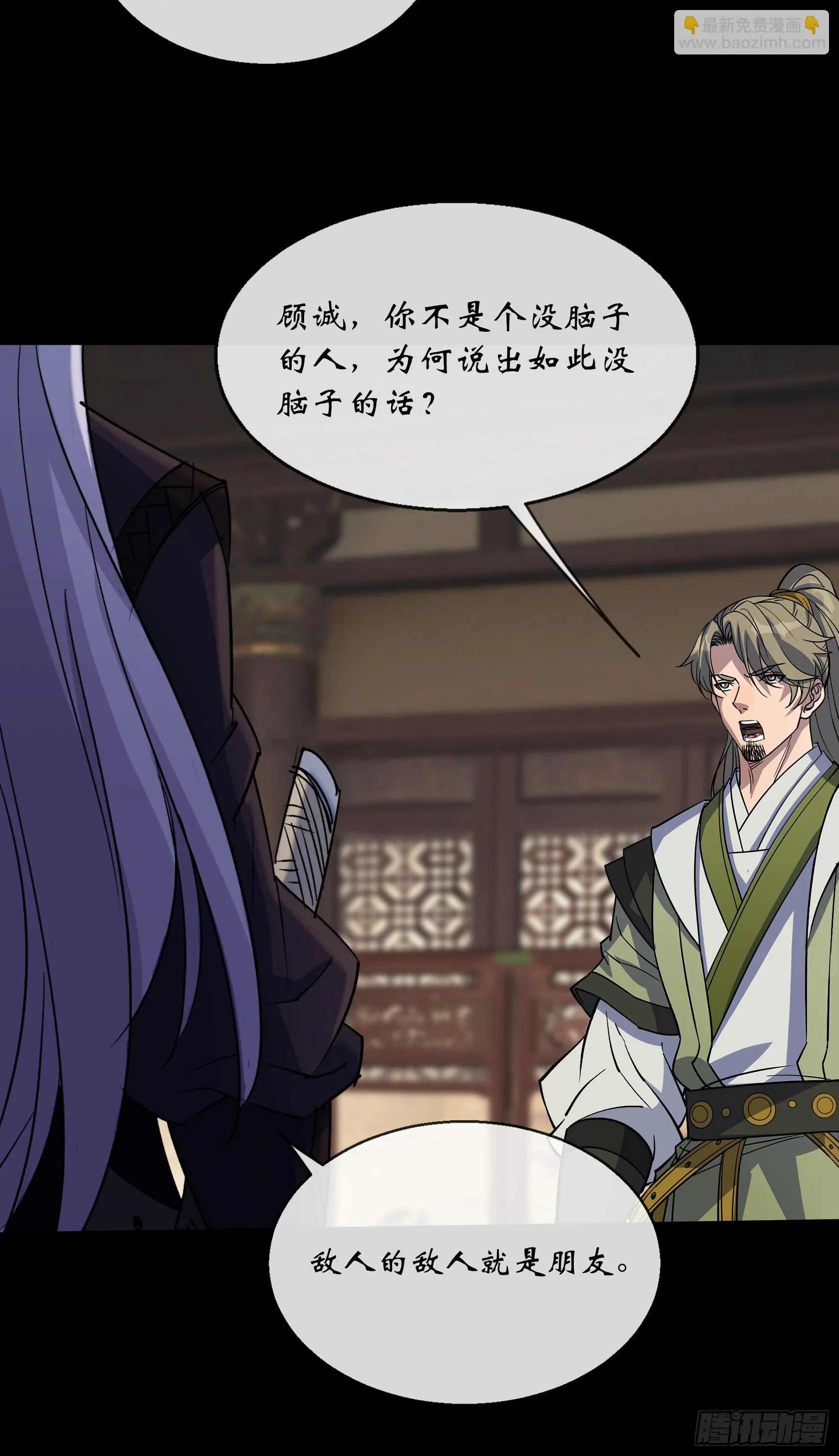 第129话 反间 第25页