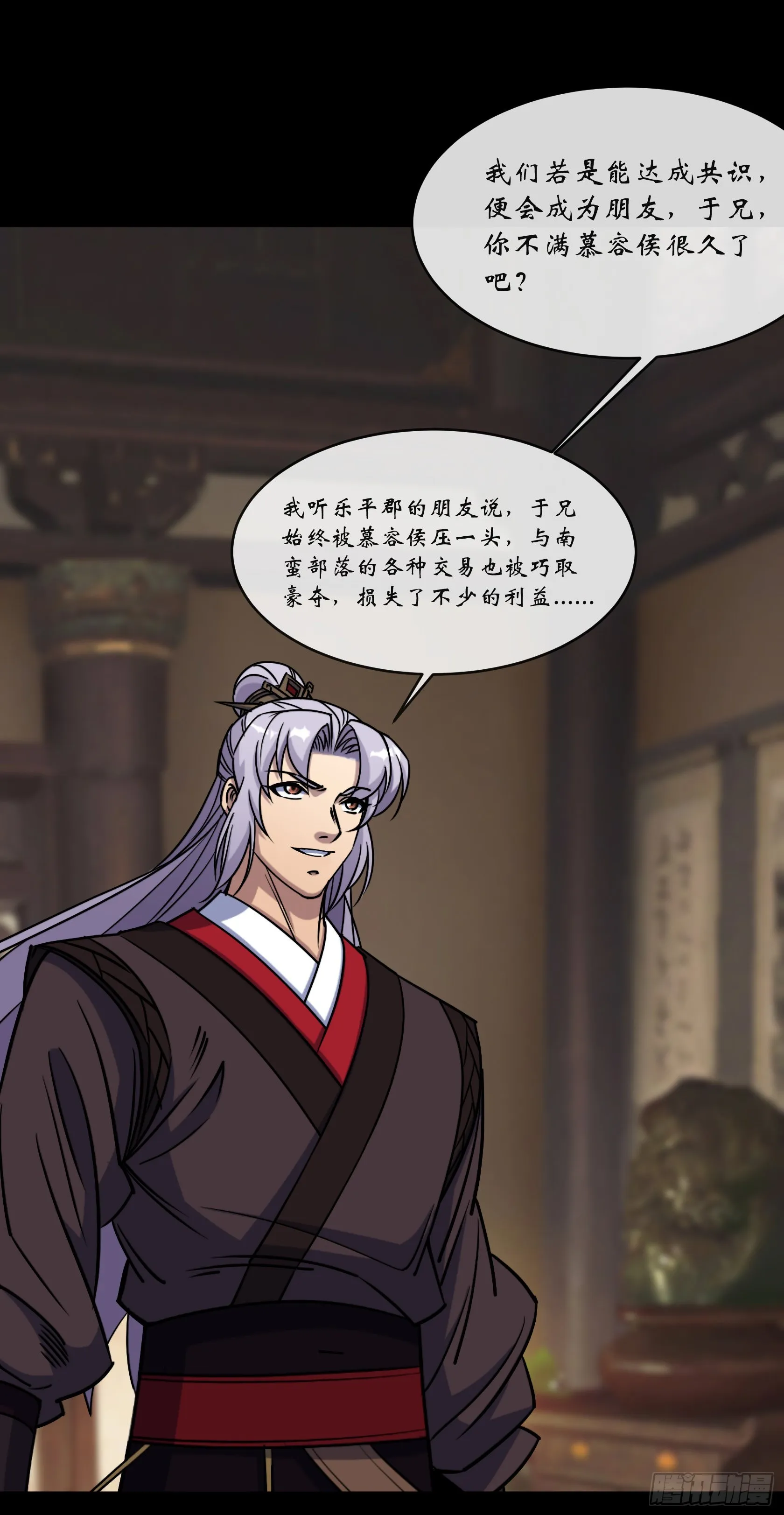 第129话 反间 第27页