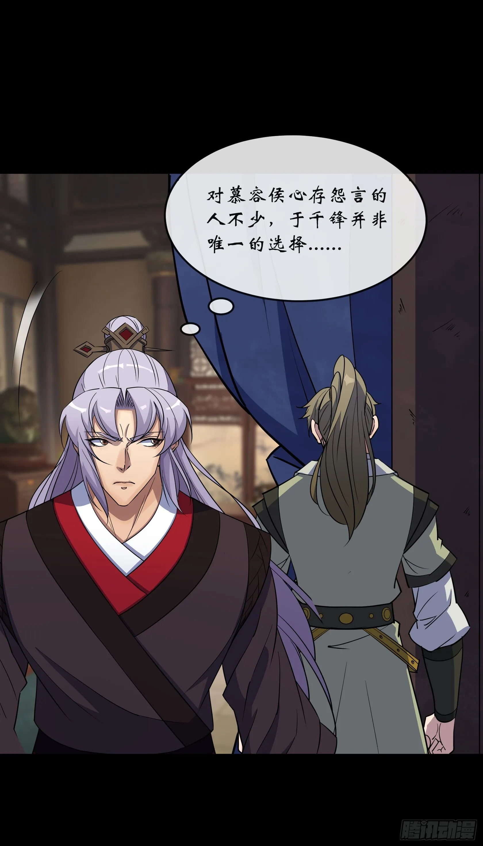 第129话 反间 第30页