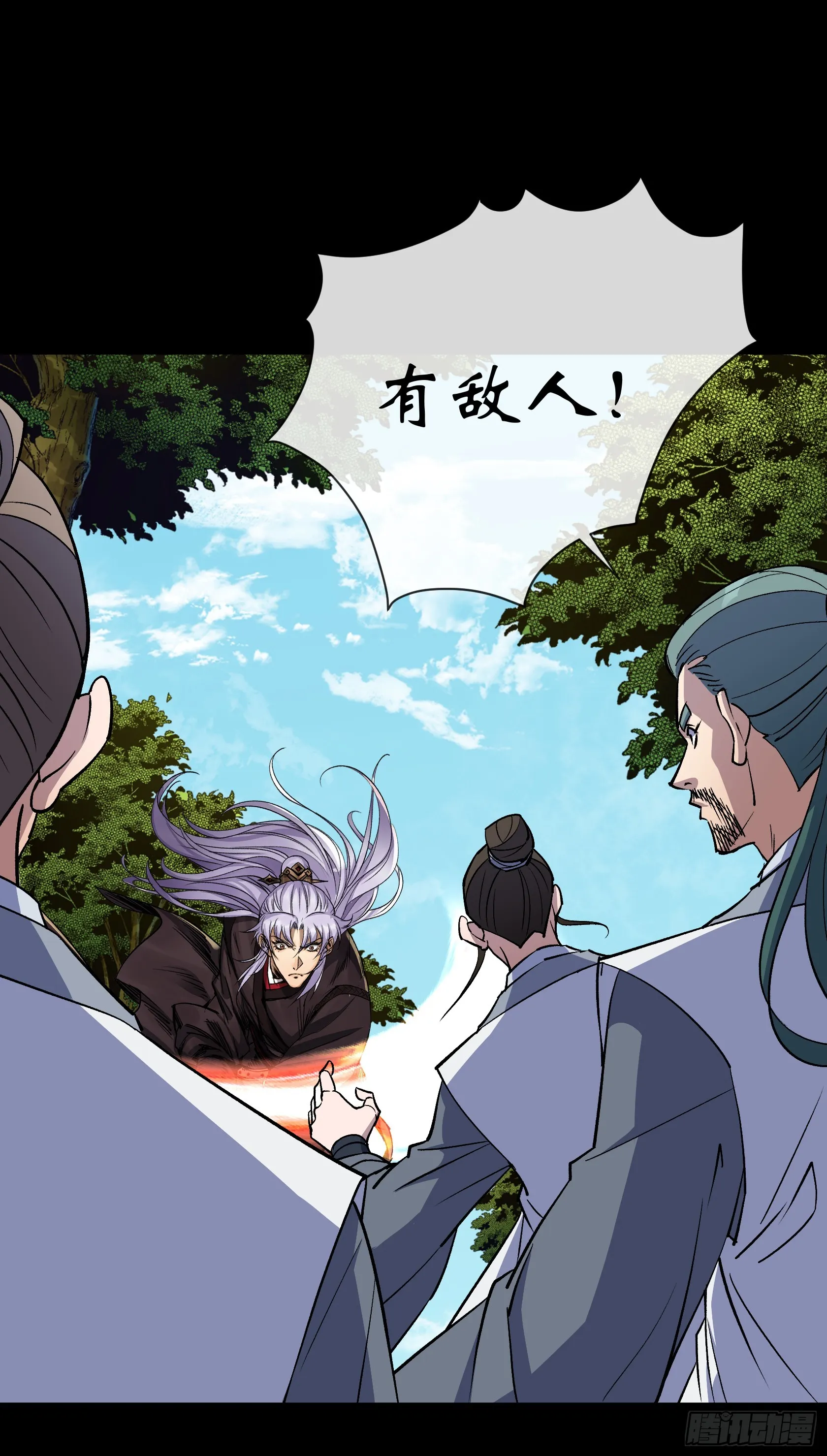 第130话 鱼和饵 第8页