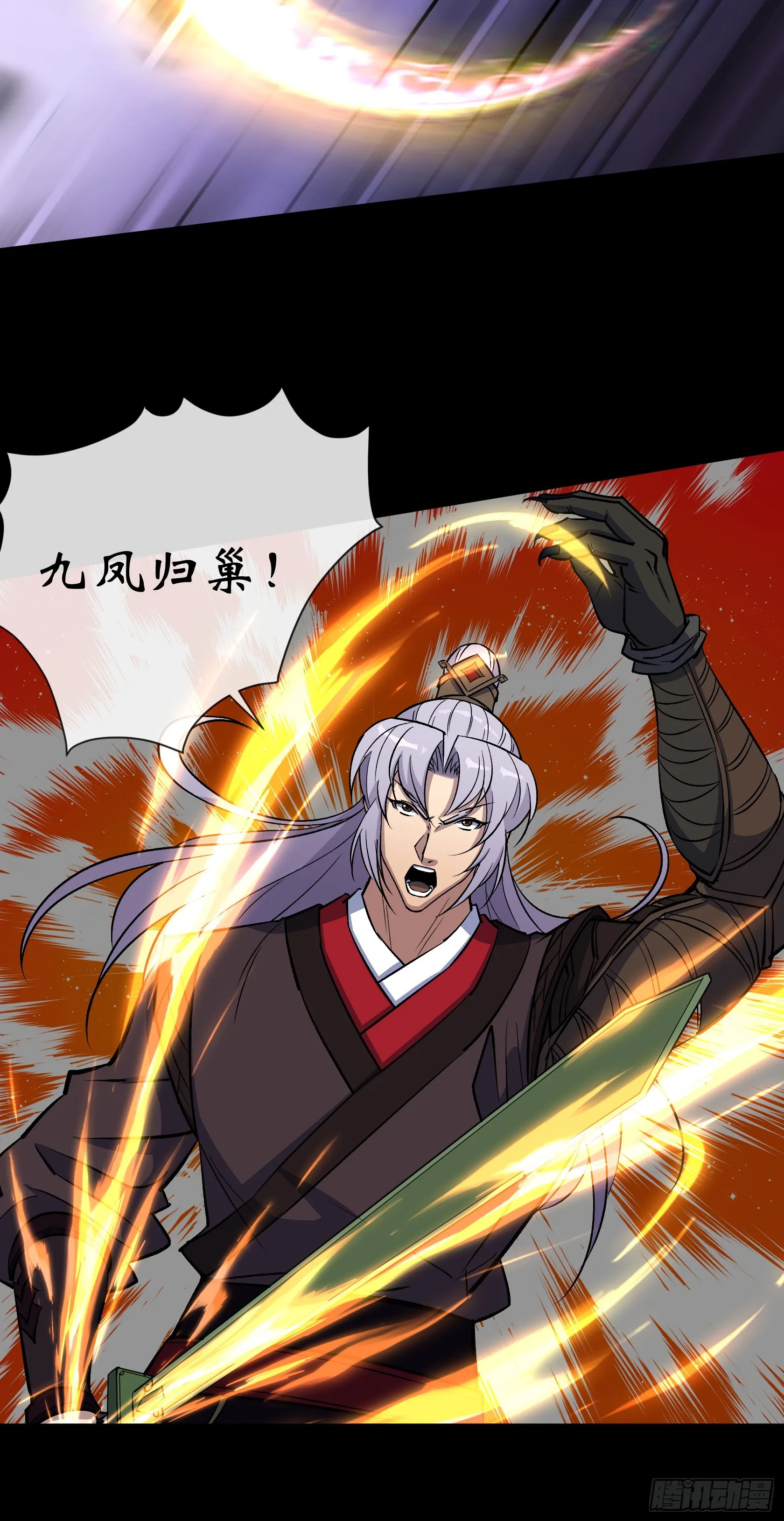 第130话 鱼和饵 第21页