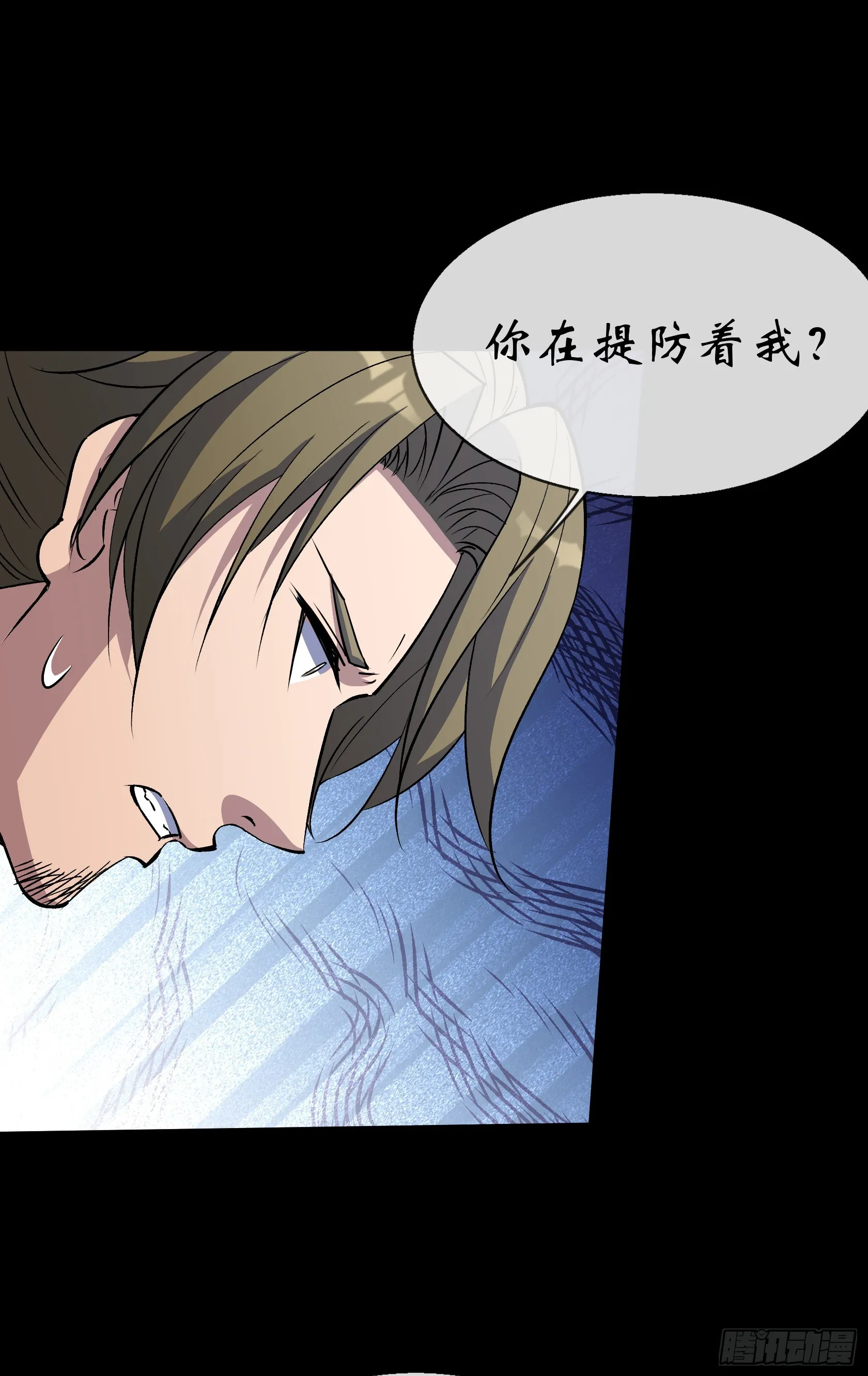第131话 底牌 第4页
