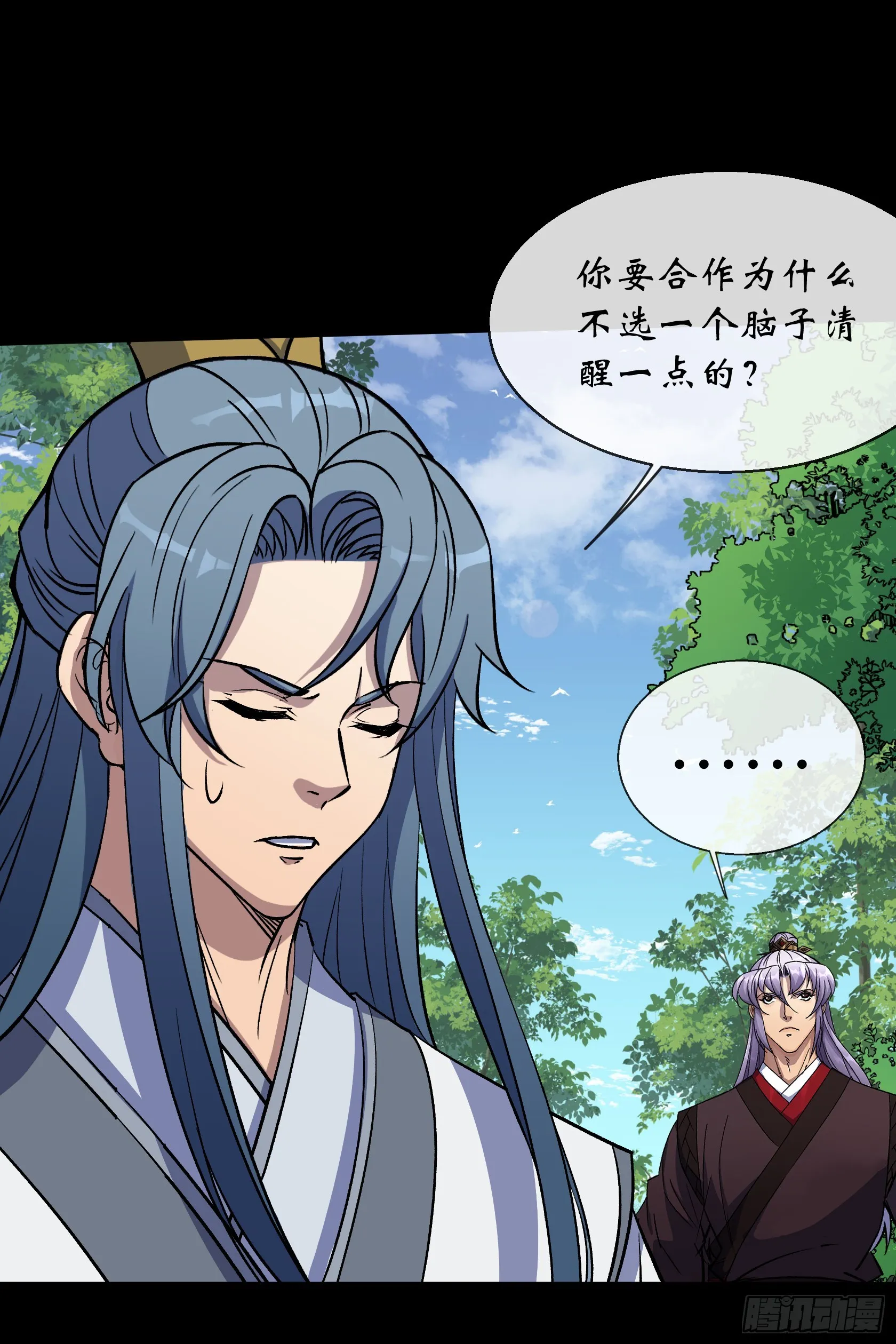 第131话 底牌 第7页